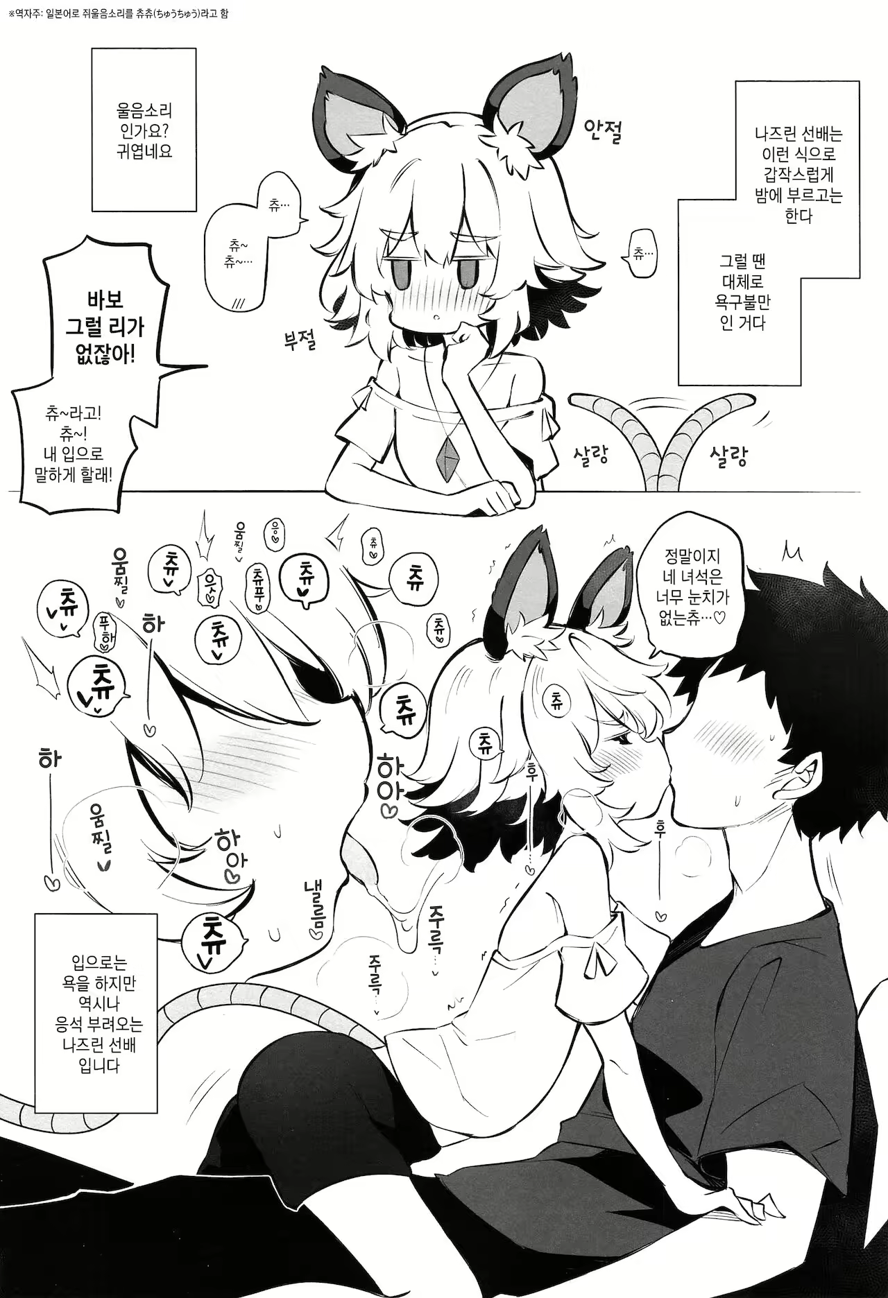 Content 2086343 - 3 페이지
