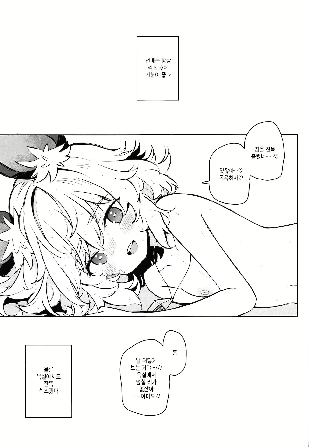 Content 2086343 - 8 페이지