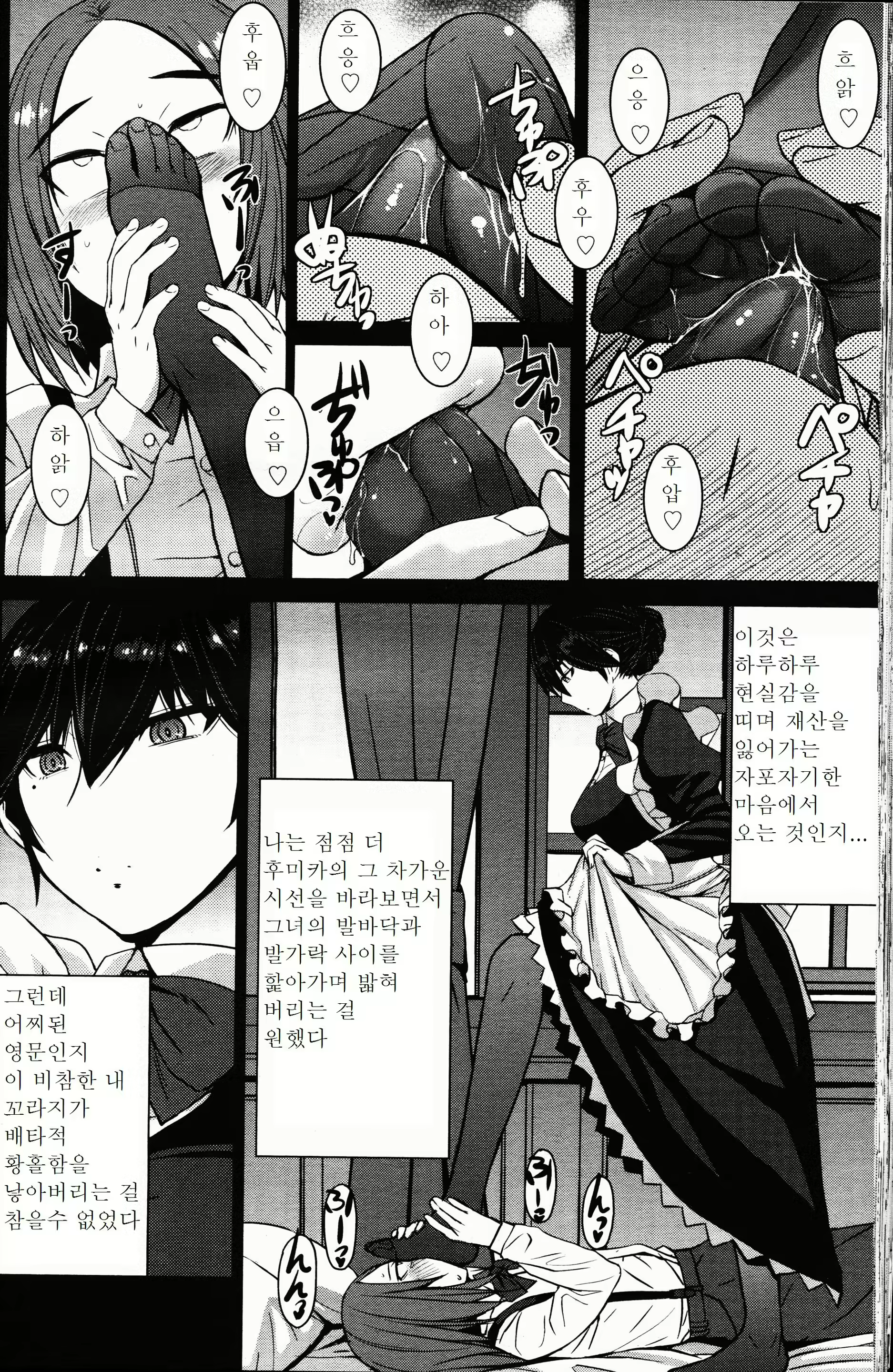 Content 2086459 - 10 페이지