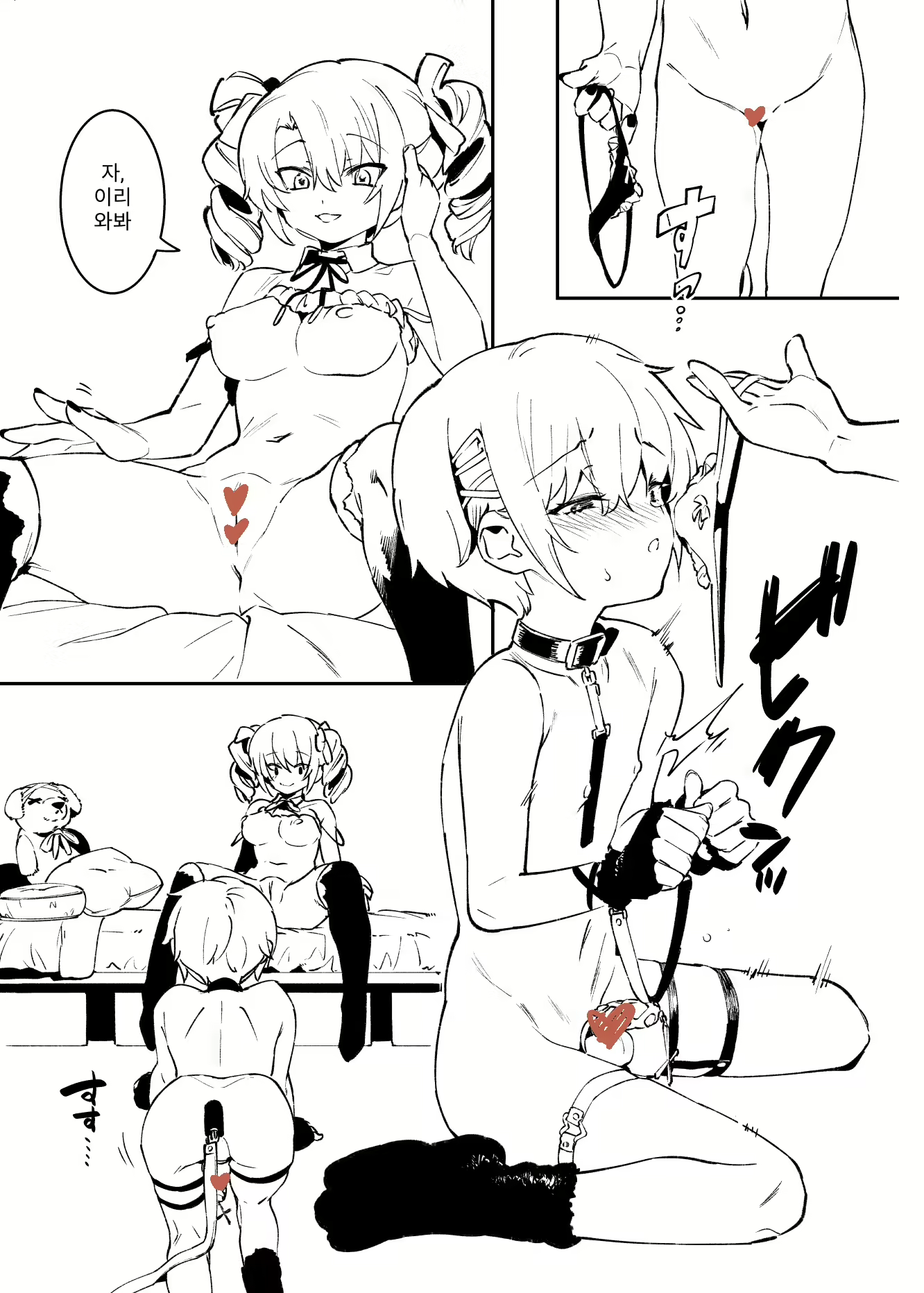 Content 2086460 - 11 페이지