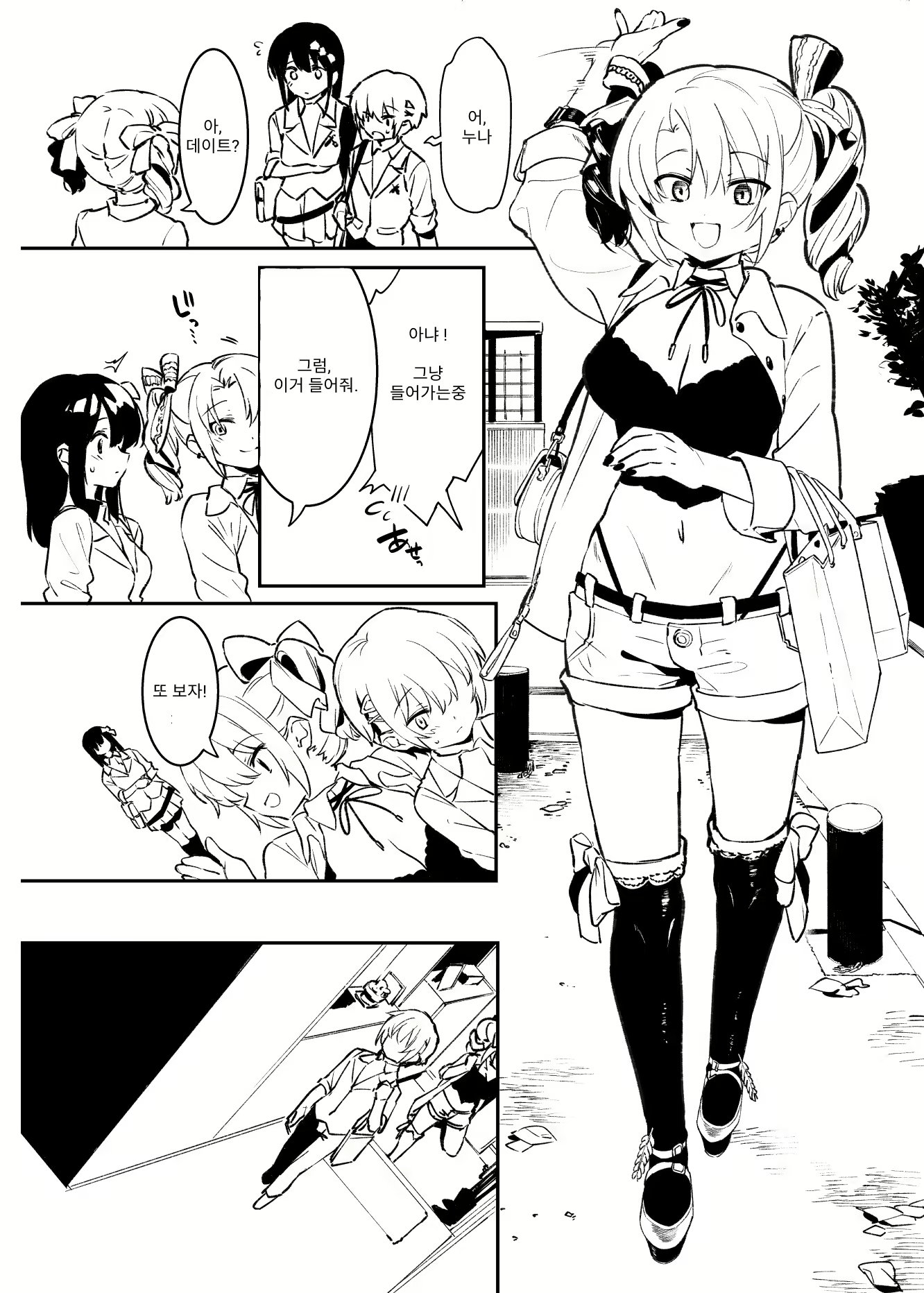 Content 2086460 - 2 페이지
