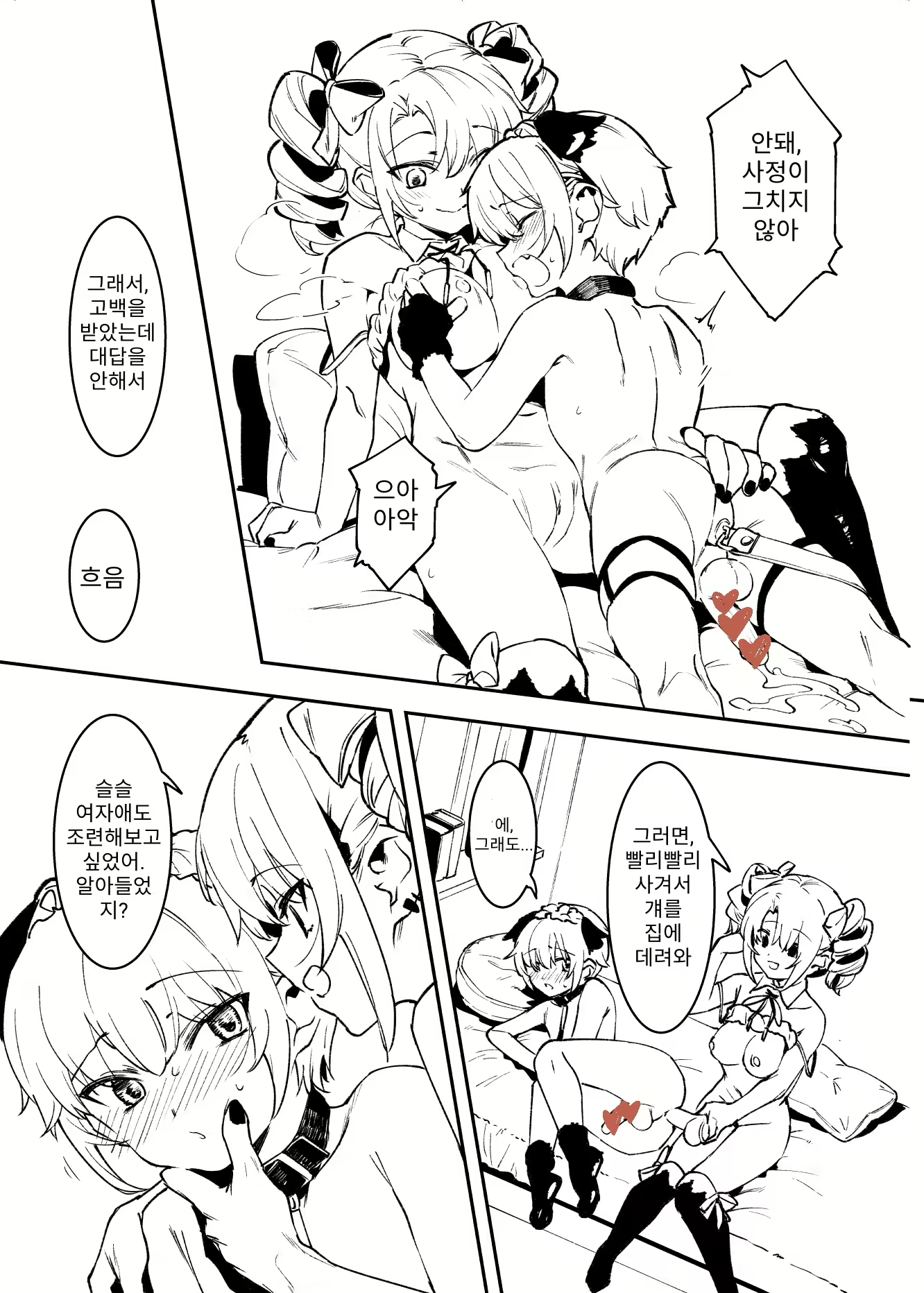 Content 2086460 - 29 페이지