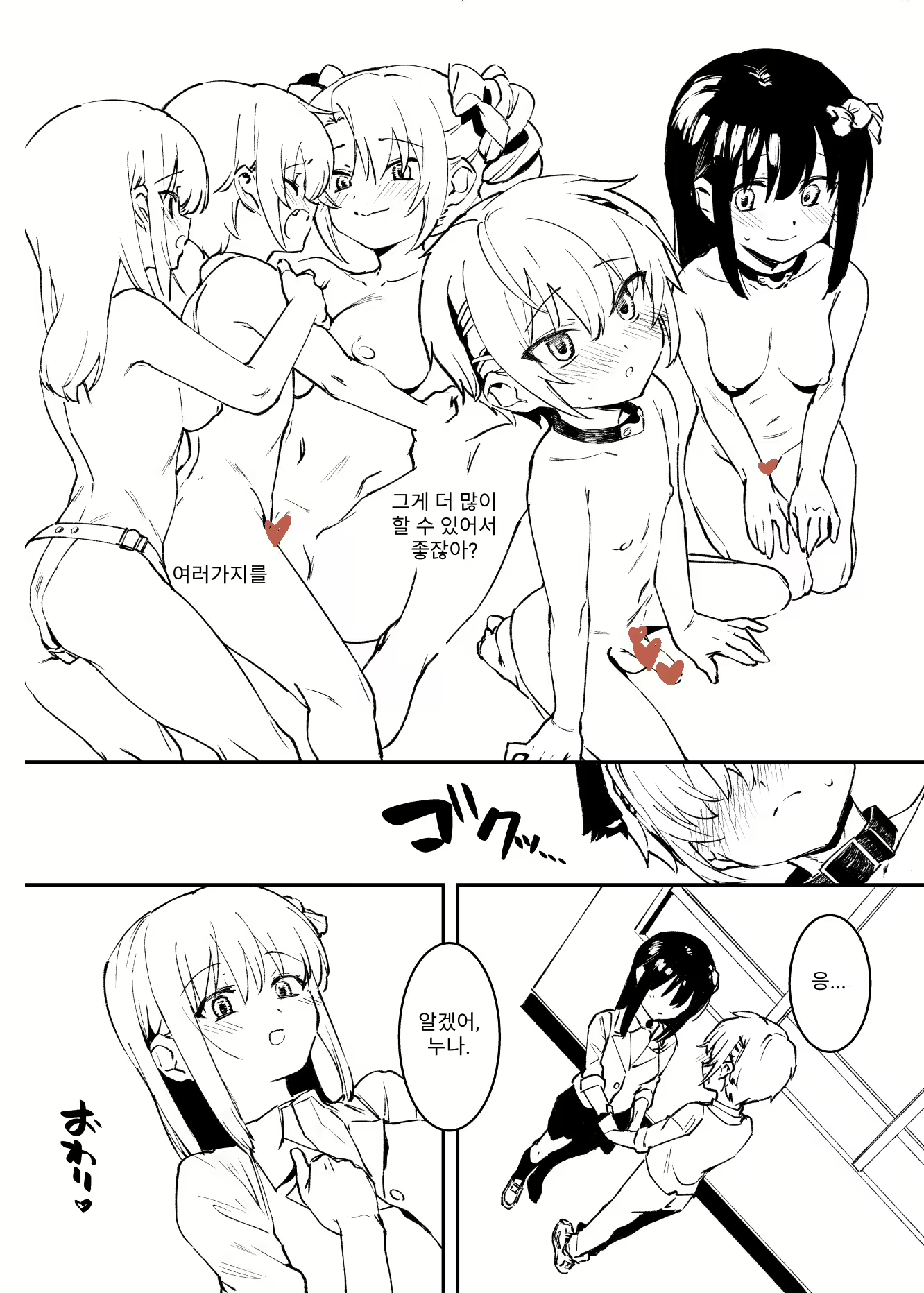 Content 2086460 - 30 페이지