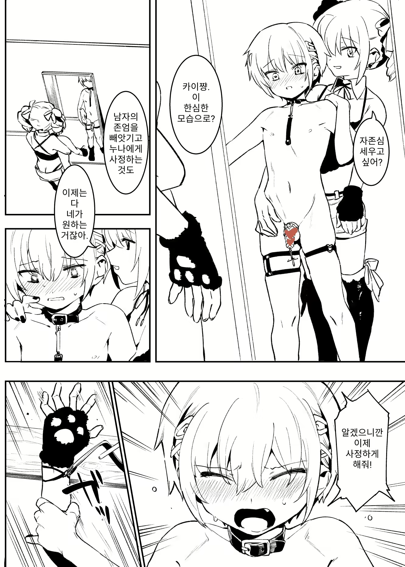 Content 2086460 - 6 페이지