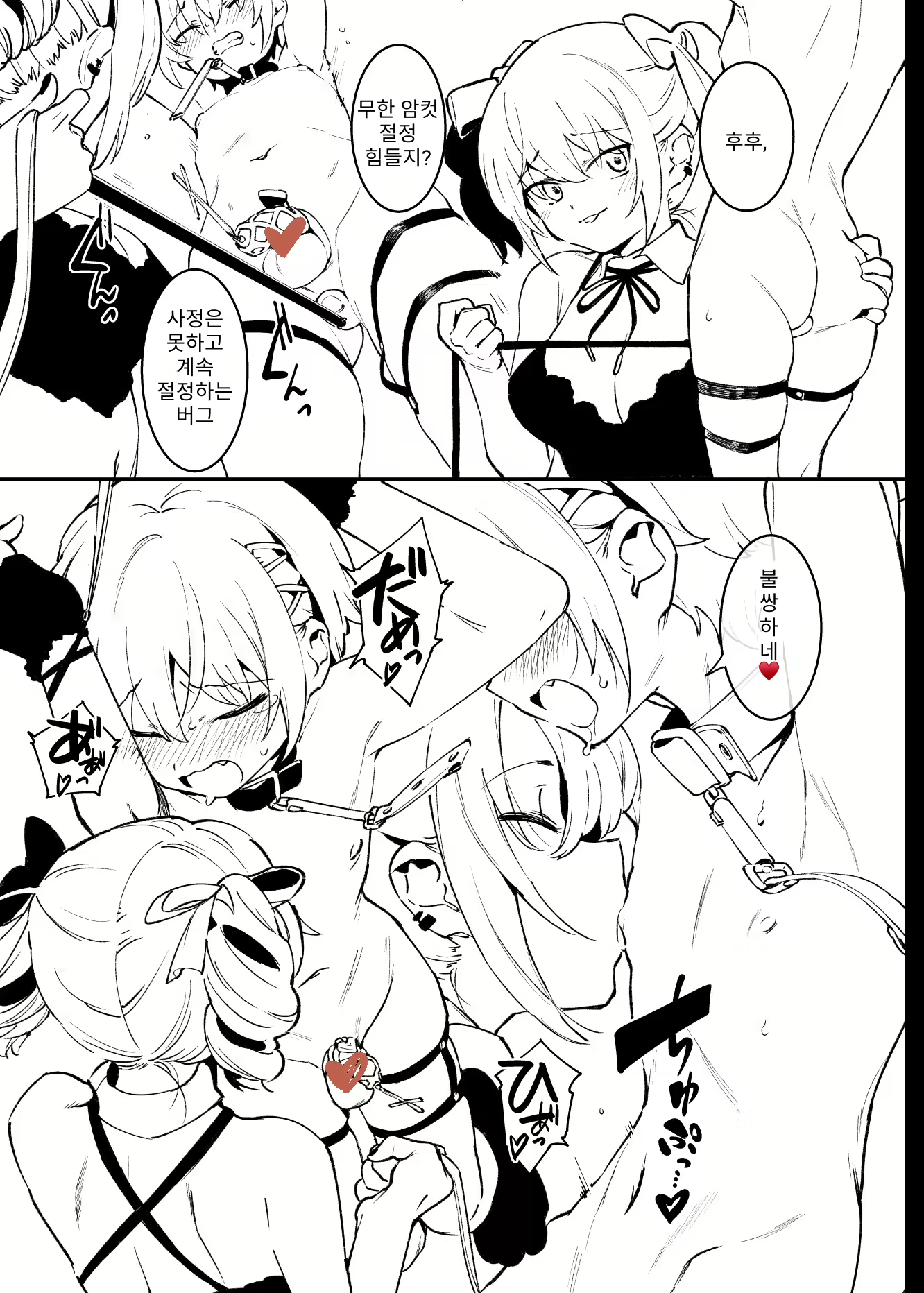 Content 2086460 - 9 페이지