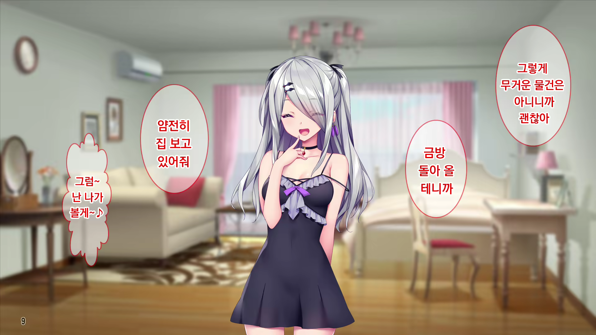 Content 2086467 - 10 페이지