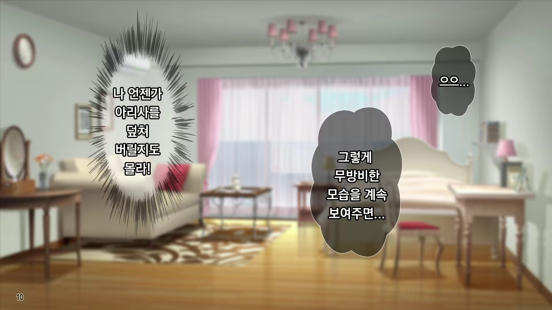 Content 2086467 - 11 페이지