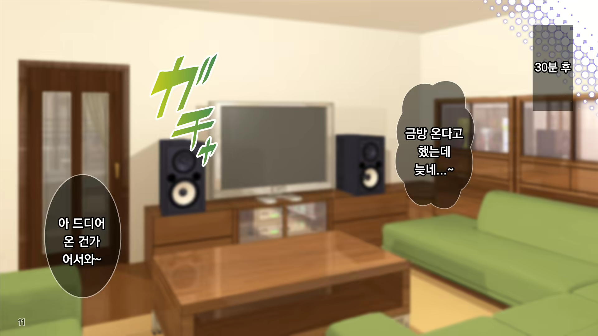 Content 2086467 - 12 페이지