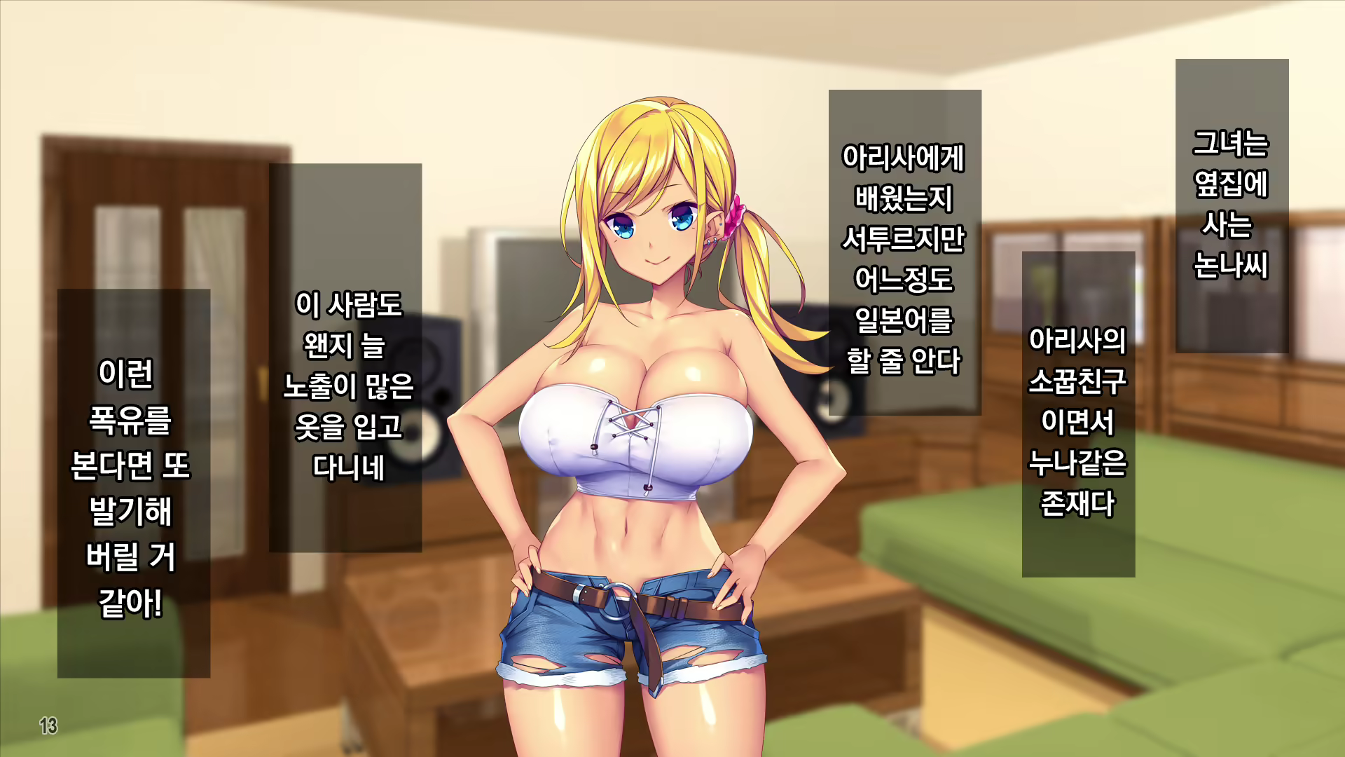 Content 2086467 - 14 페이지
