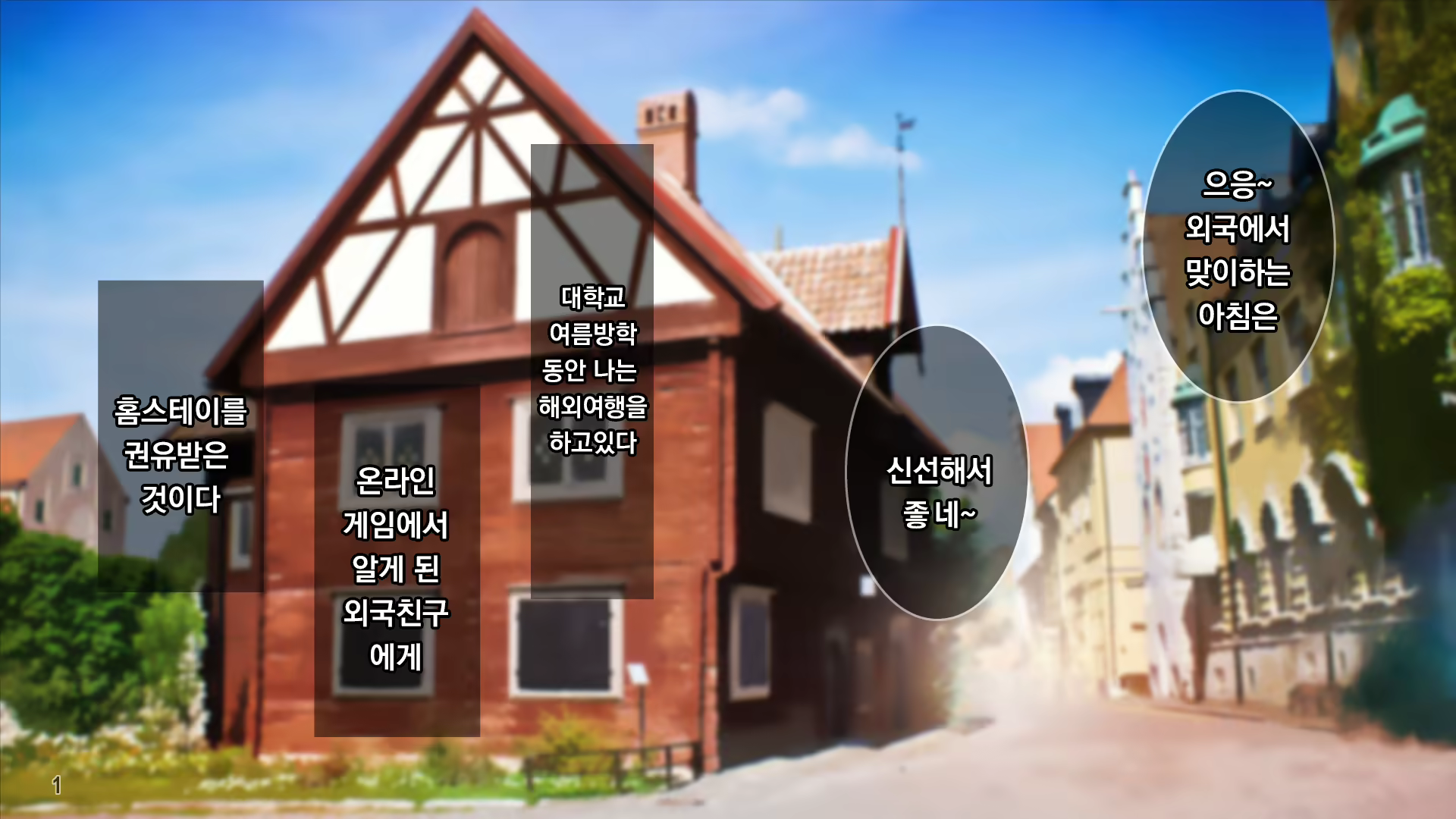 Content 2086467 - 2 페이지