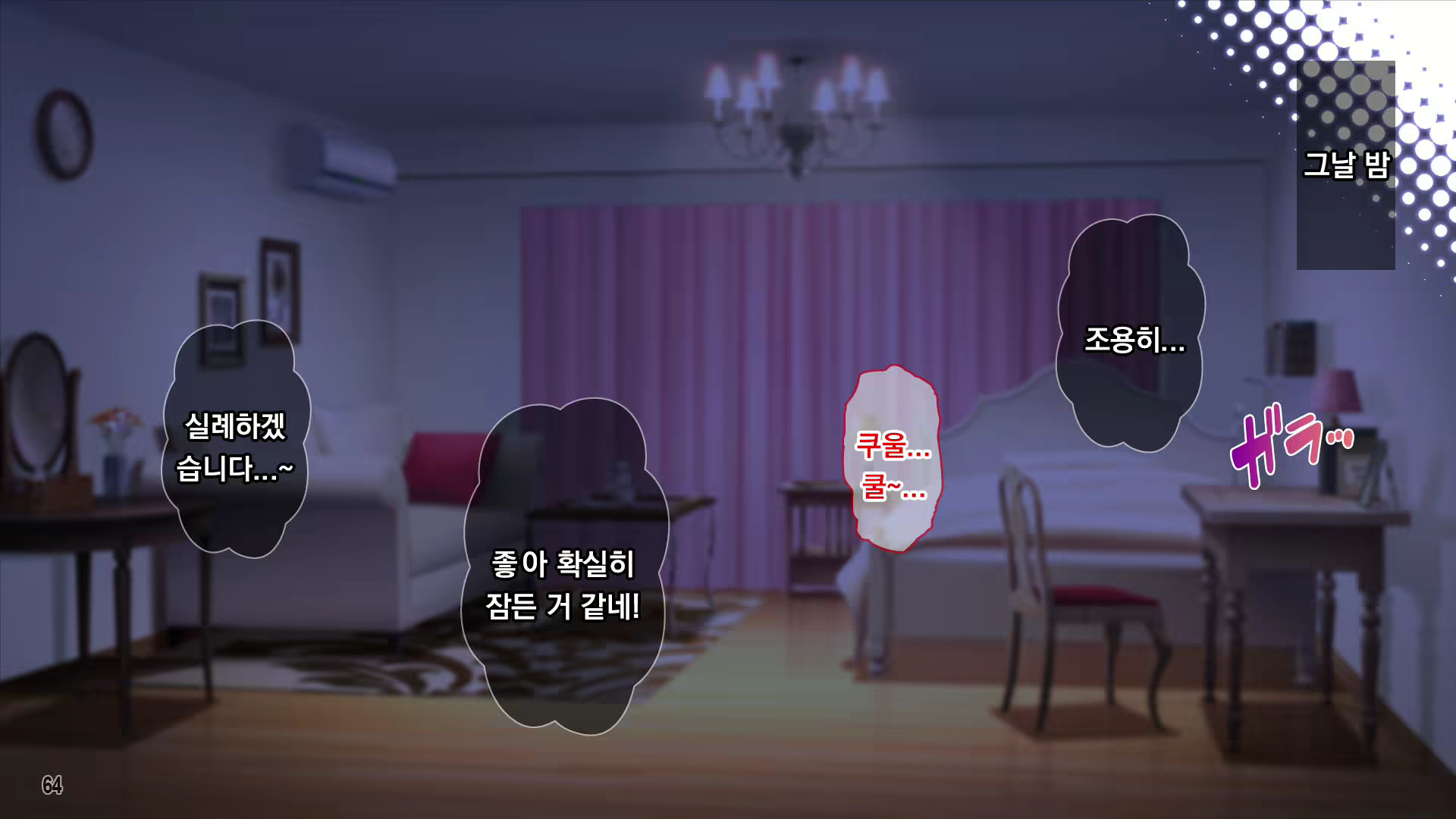 Content 2086467 - 65 페이지