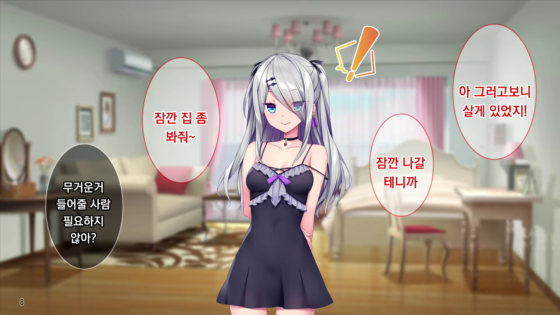 Content 2086467 - 9 페이지