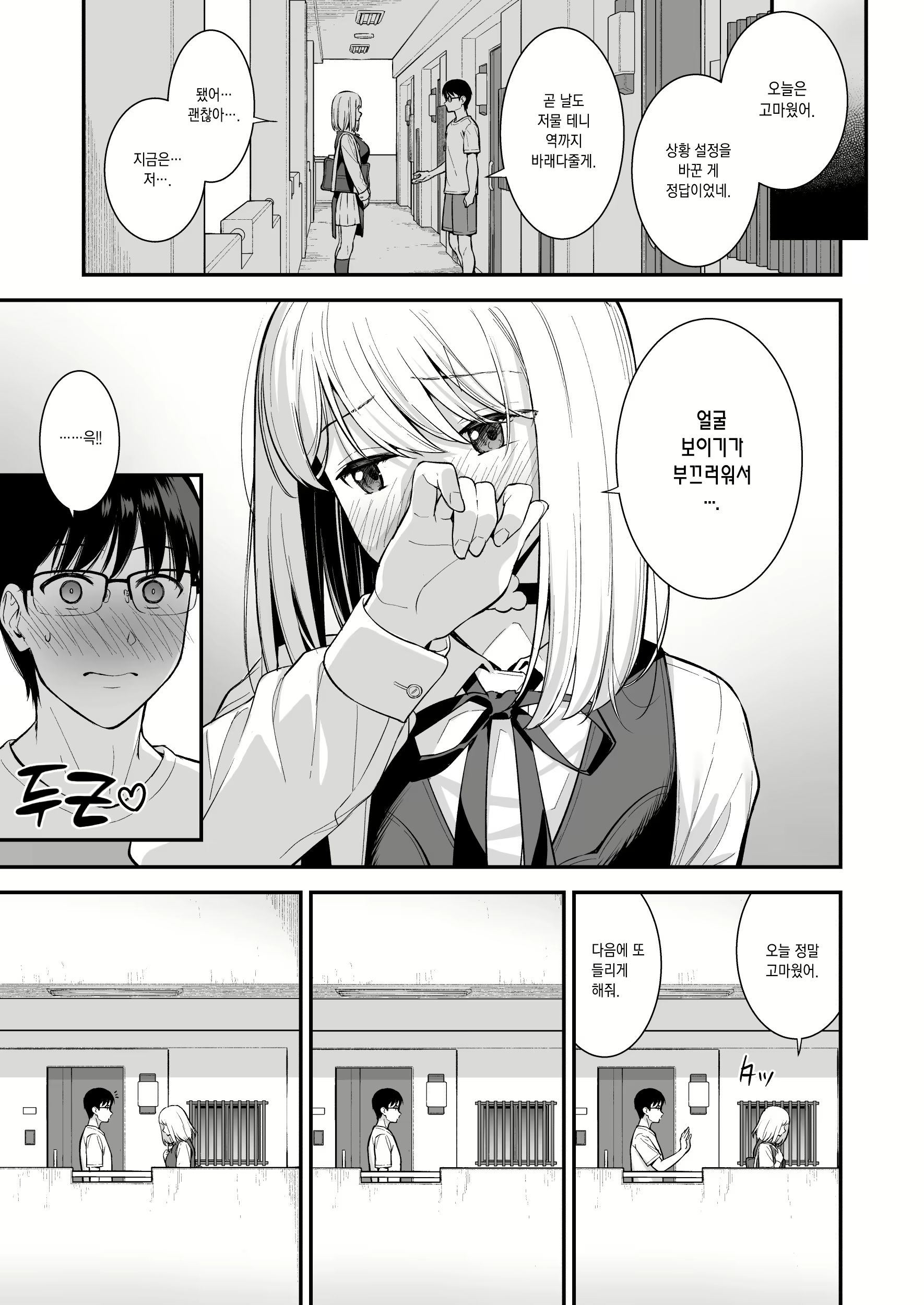 Content 2086586 - 15 페이지
