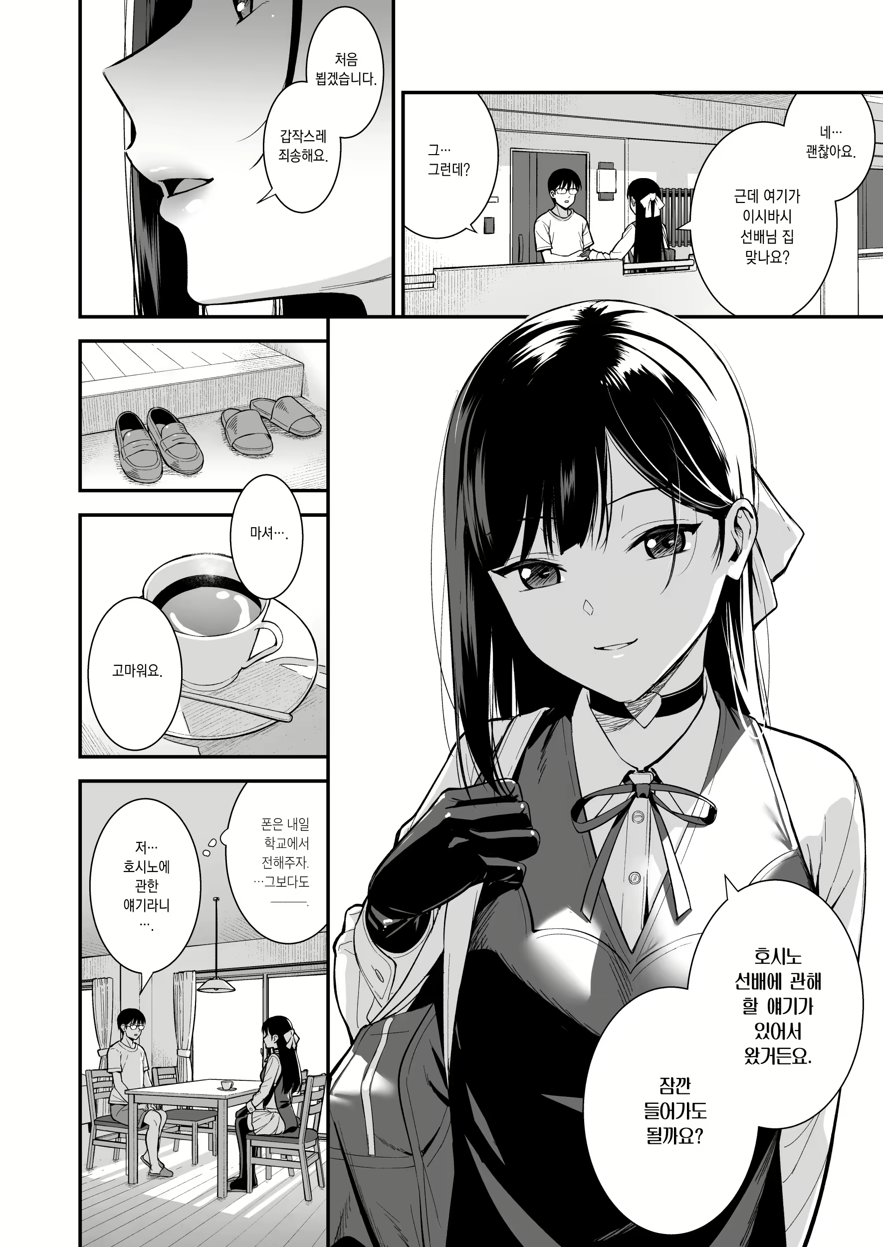 Content 2086586 - 18 페이지