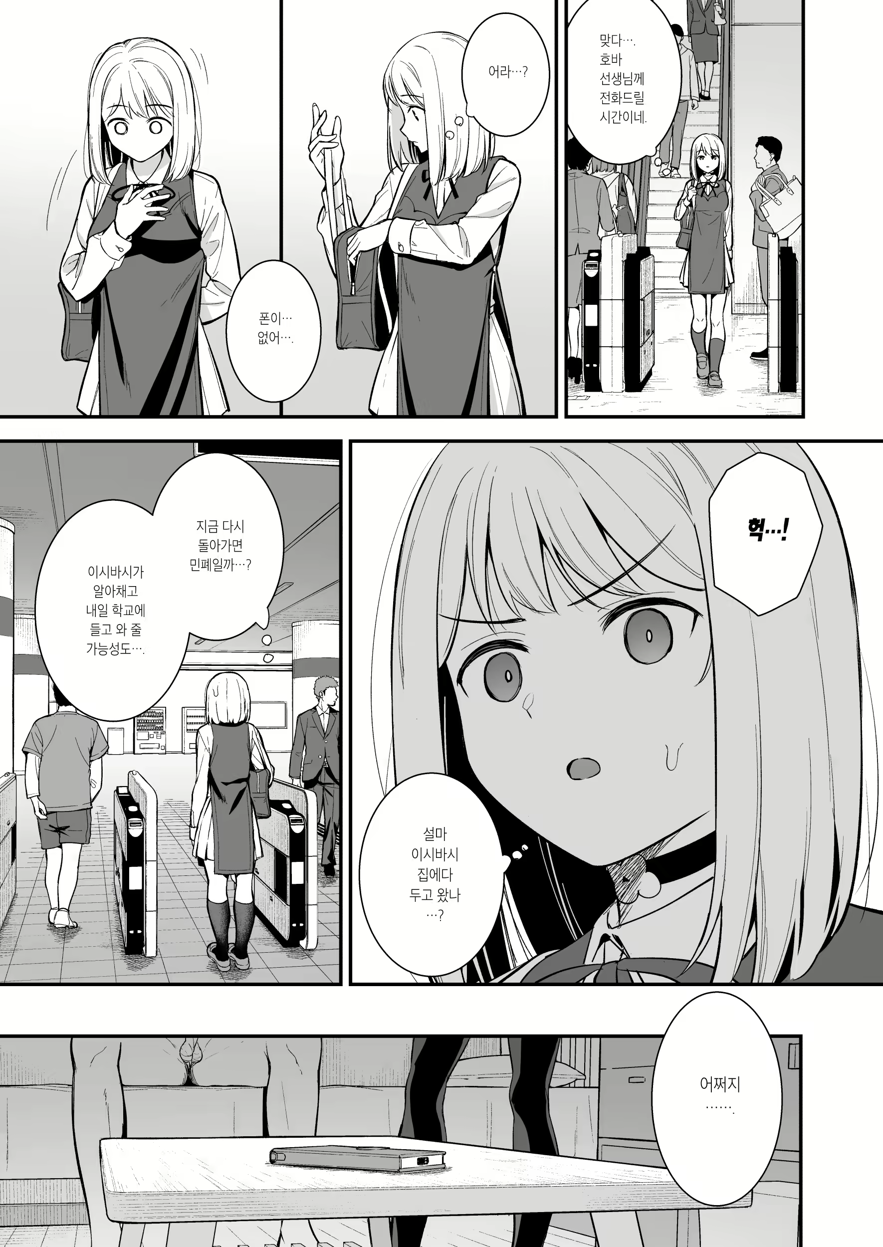Content 2086586 - 23 페이지