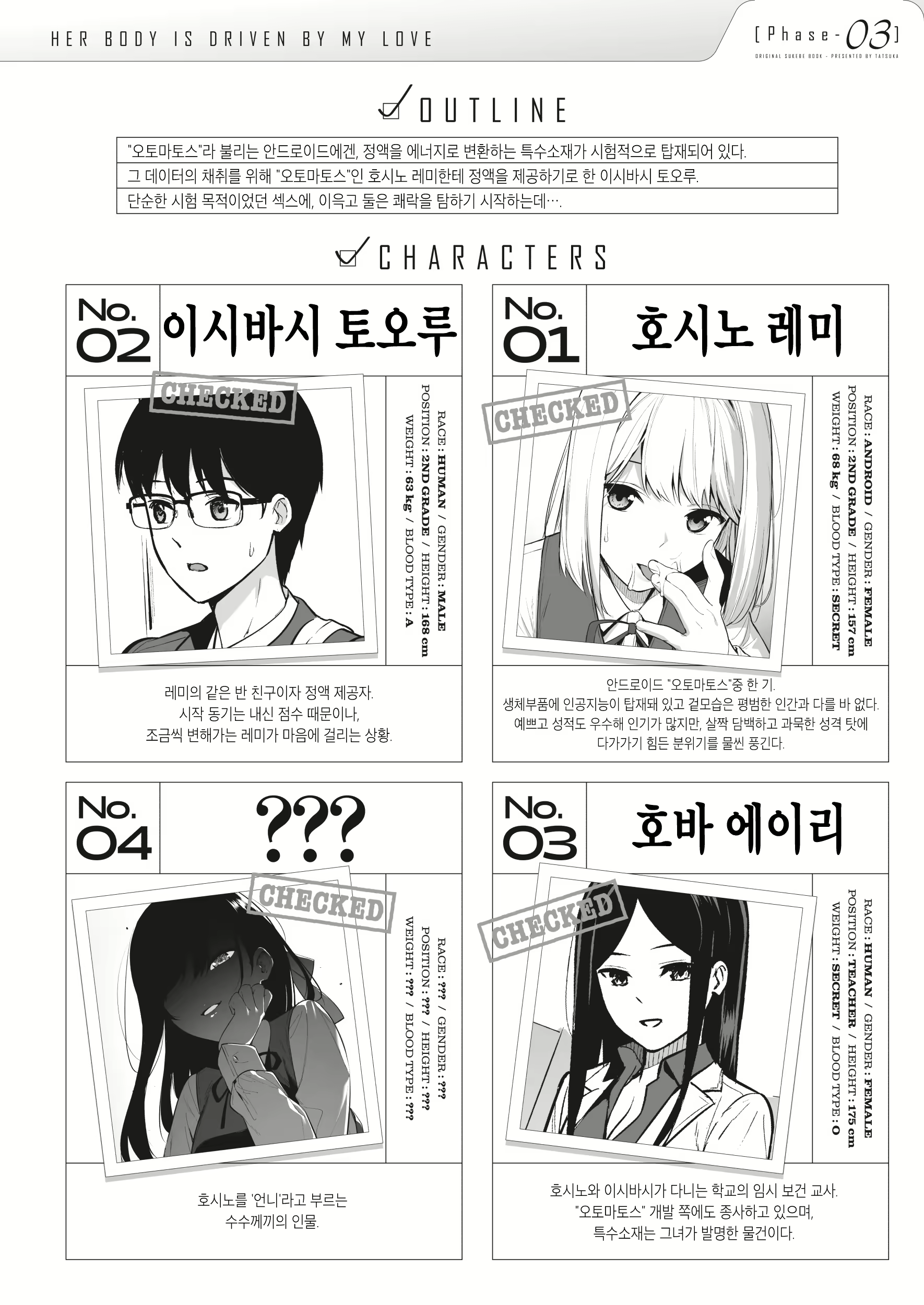 Content 2086586 - 4 페이지