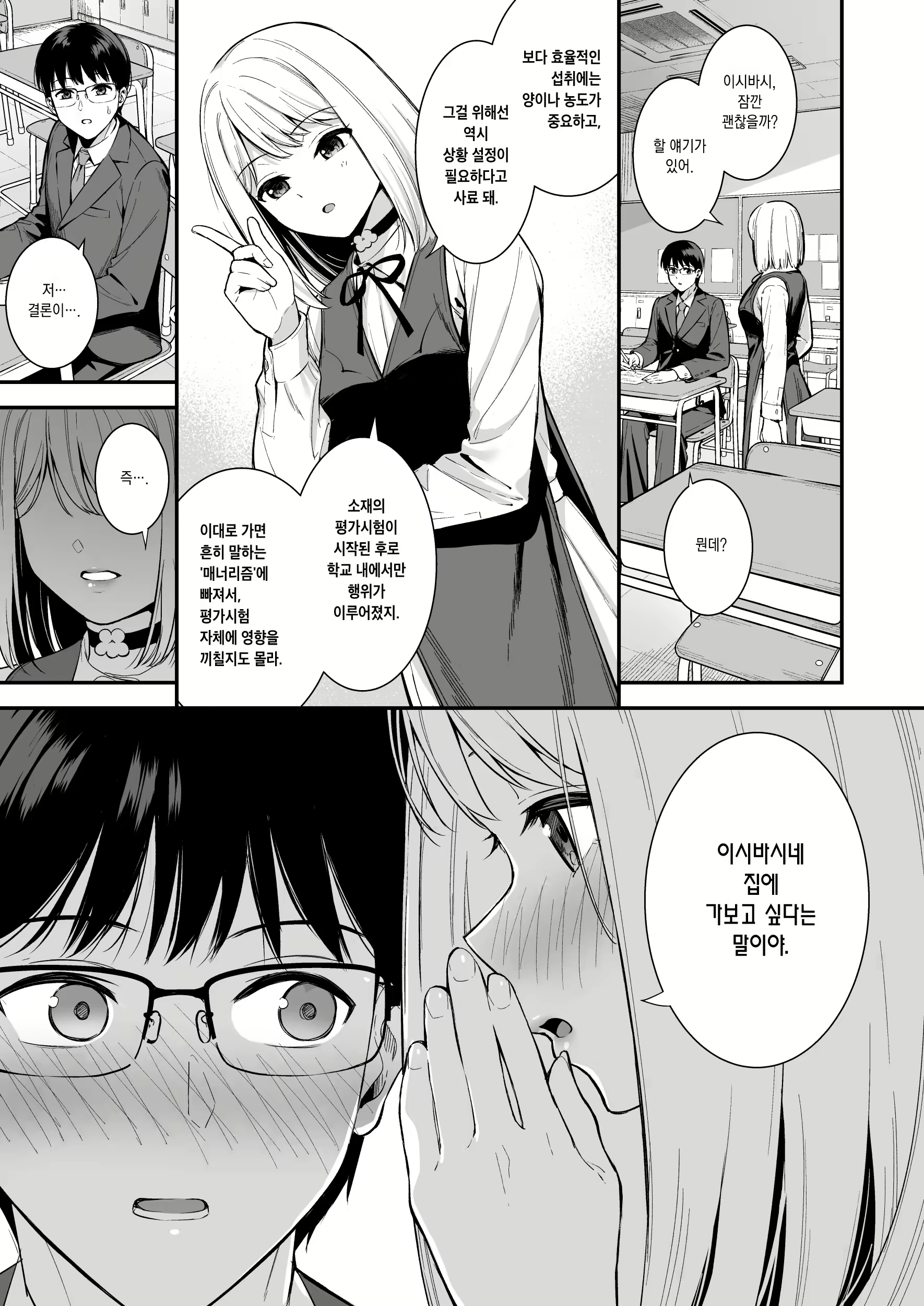 Content 2086586 - 5 페이지