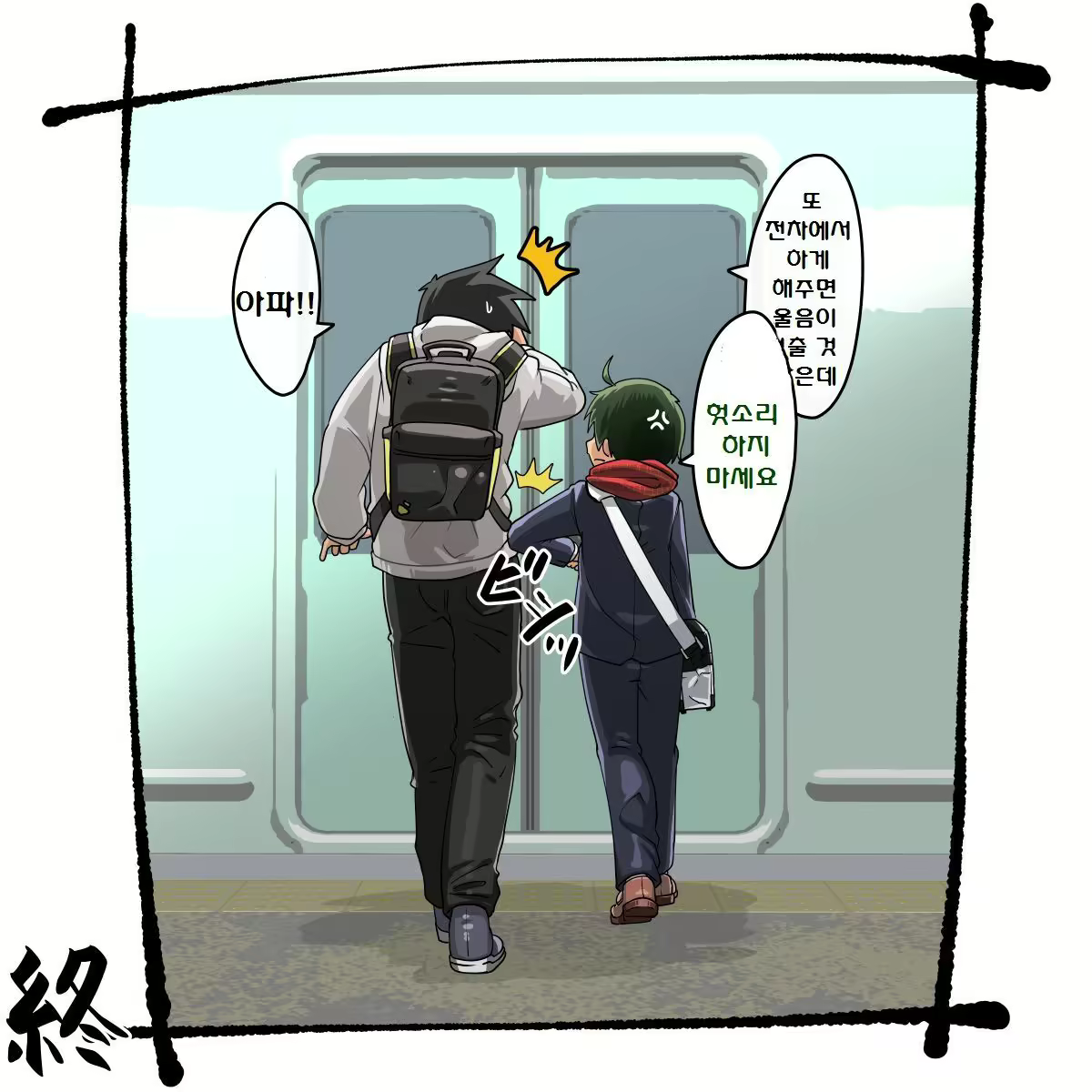 Content 2087103 - 72 페이지