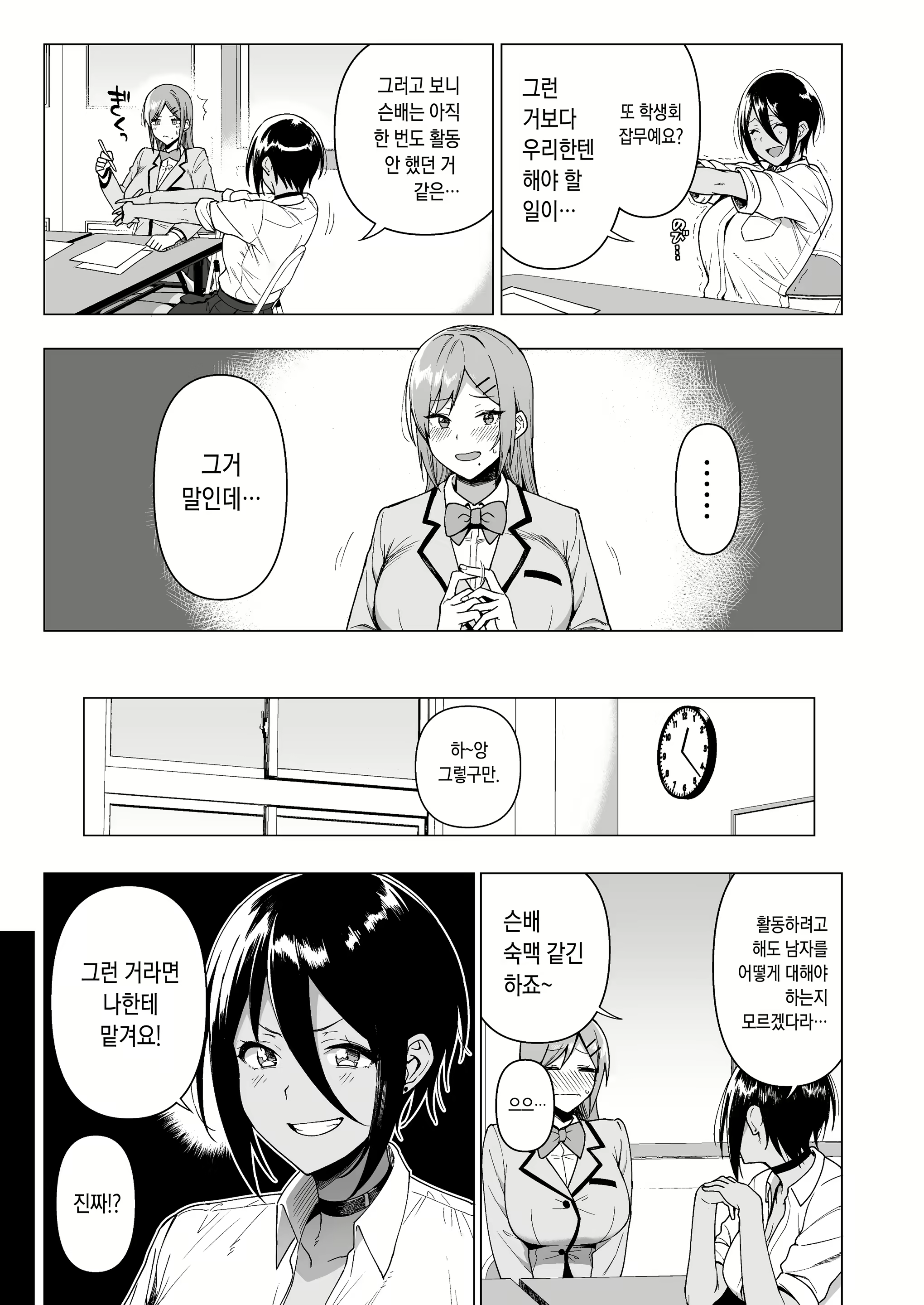 Content 2087185 - 10 페이지