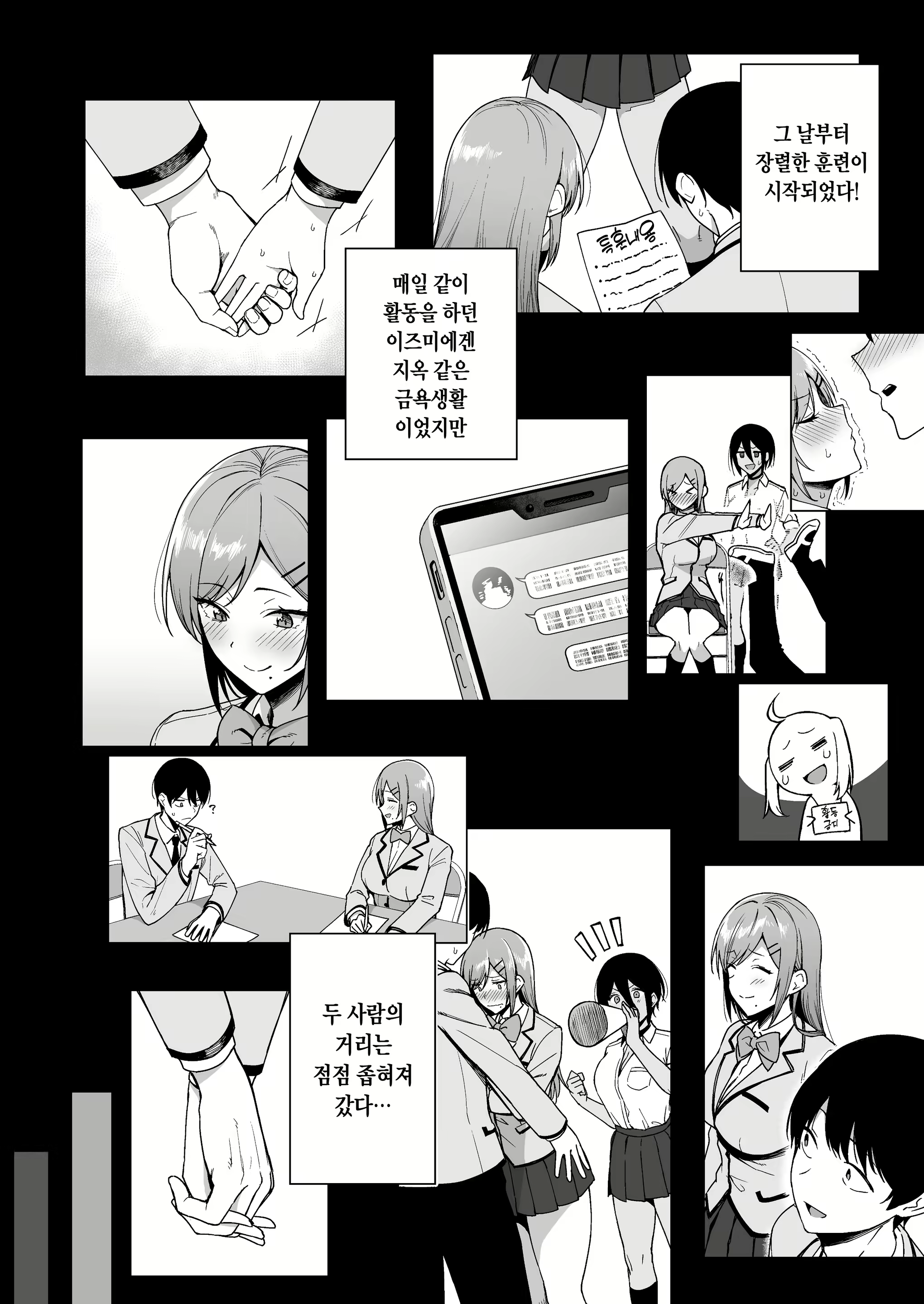 Content 2087185 - 13 페이지