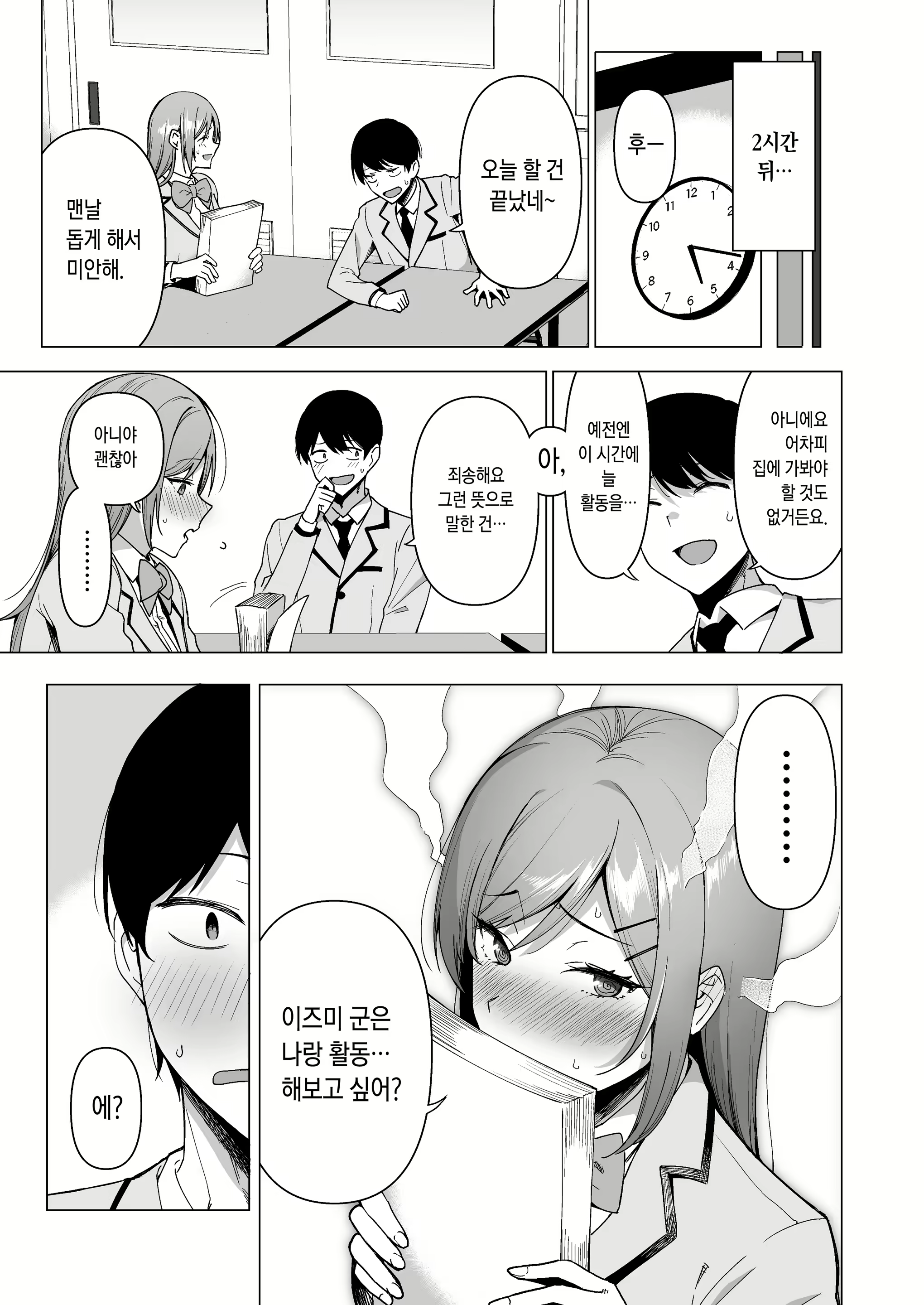 Content 2087185 - 14 페이지