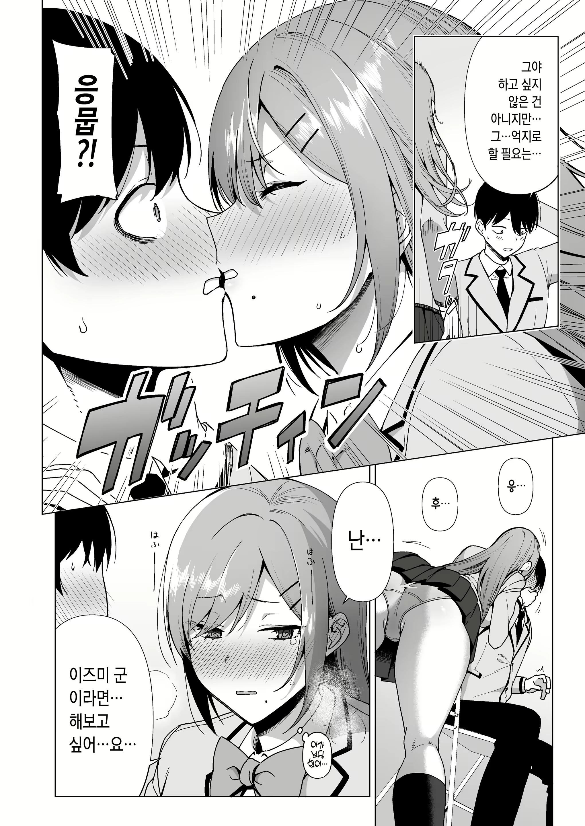 Content 2087185 - 15 페이지