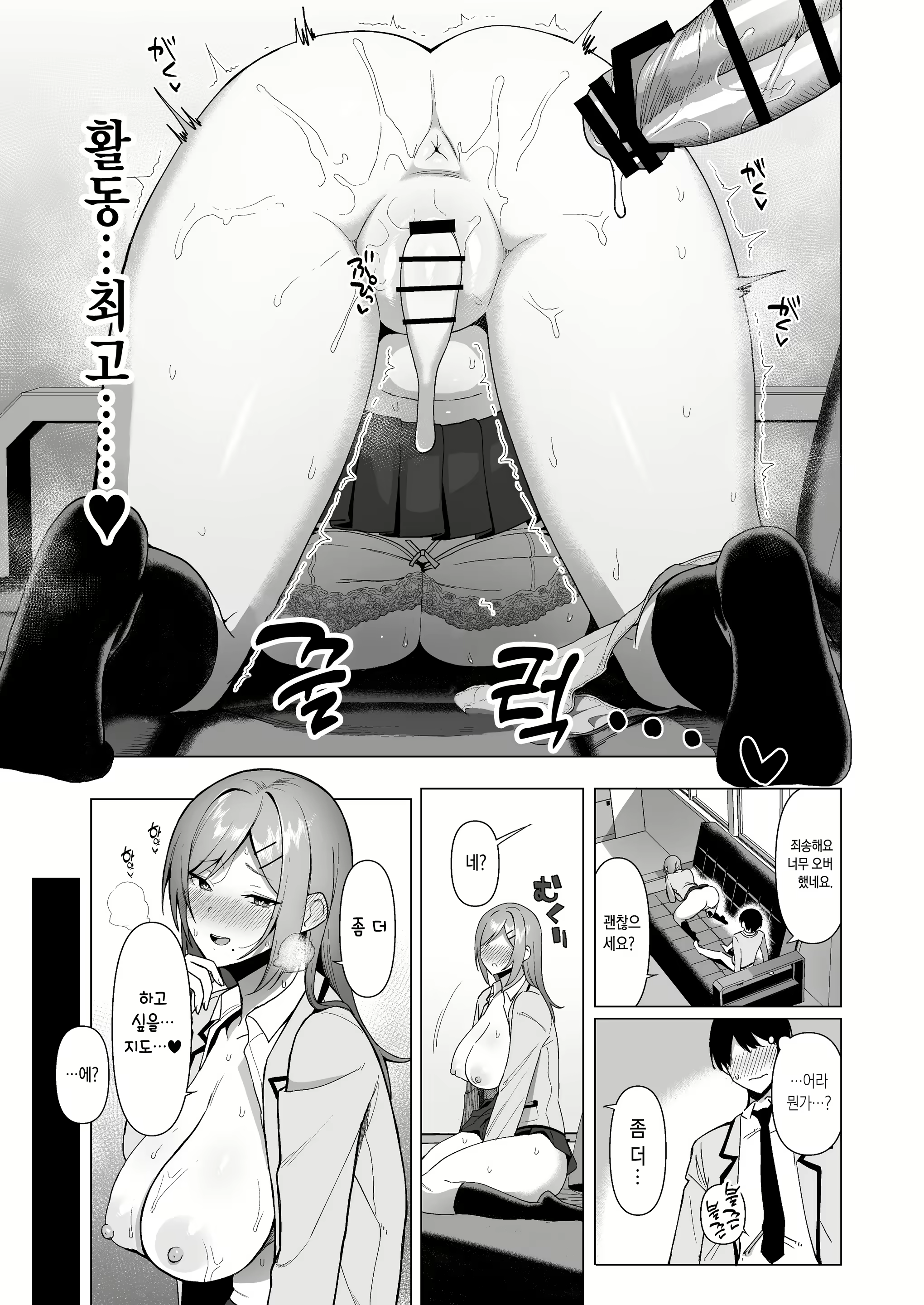 Content 2087185 - 30 페이지