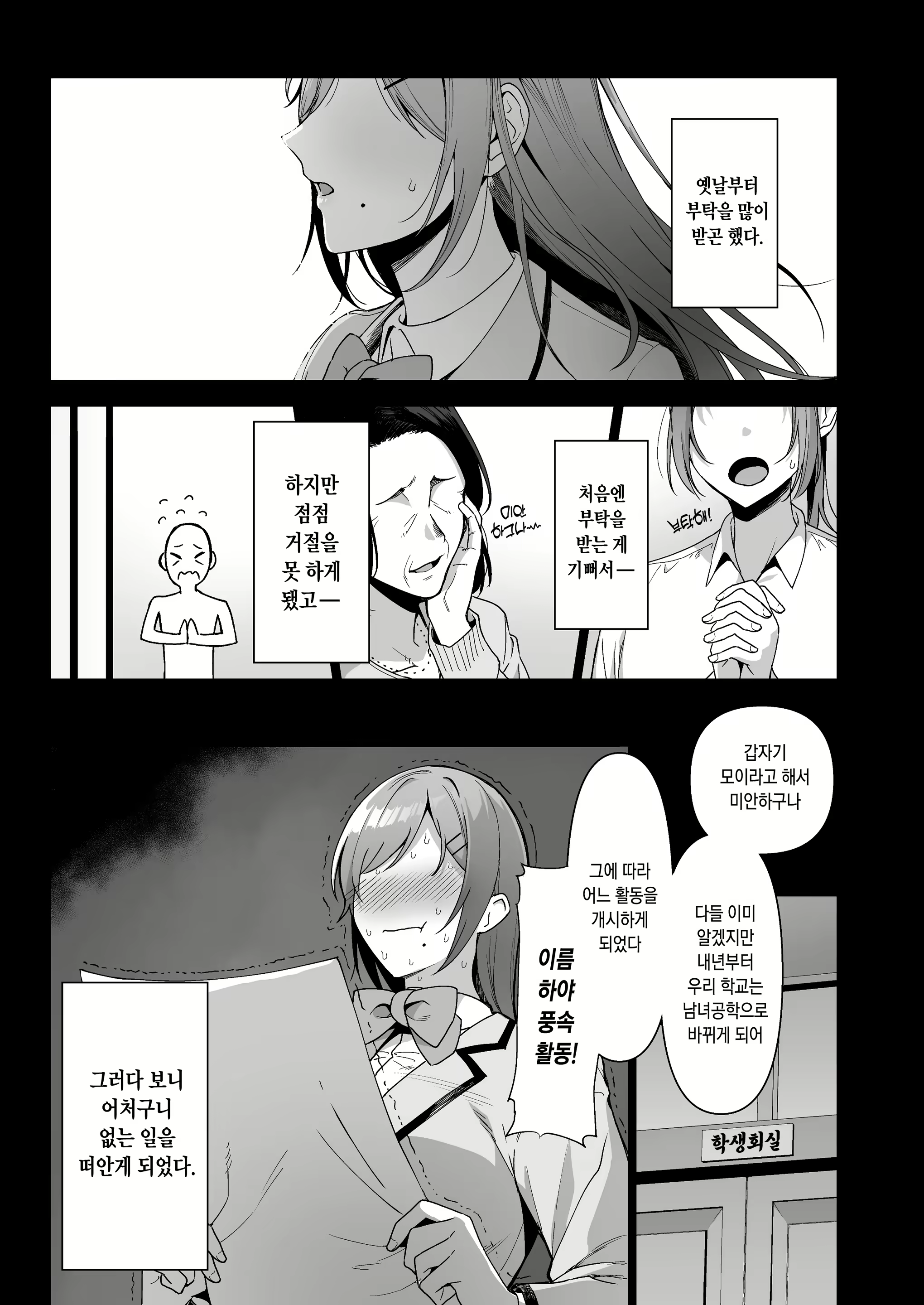 Content 2087185 - 4 페이지