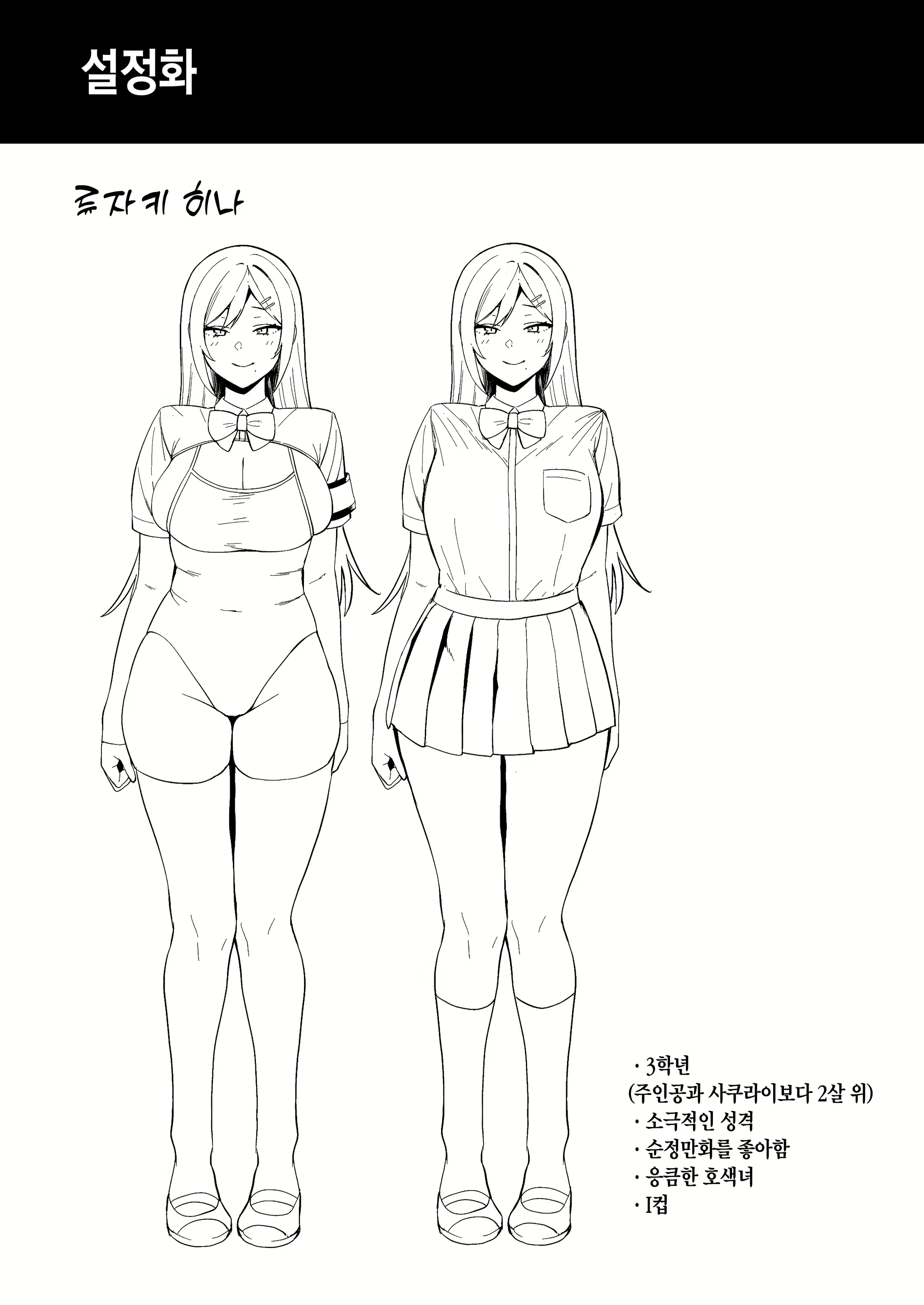 Content 2087185 - 53 페이지