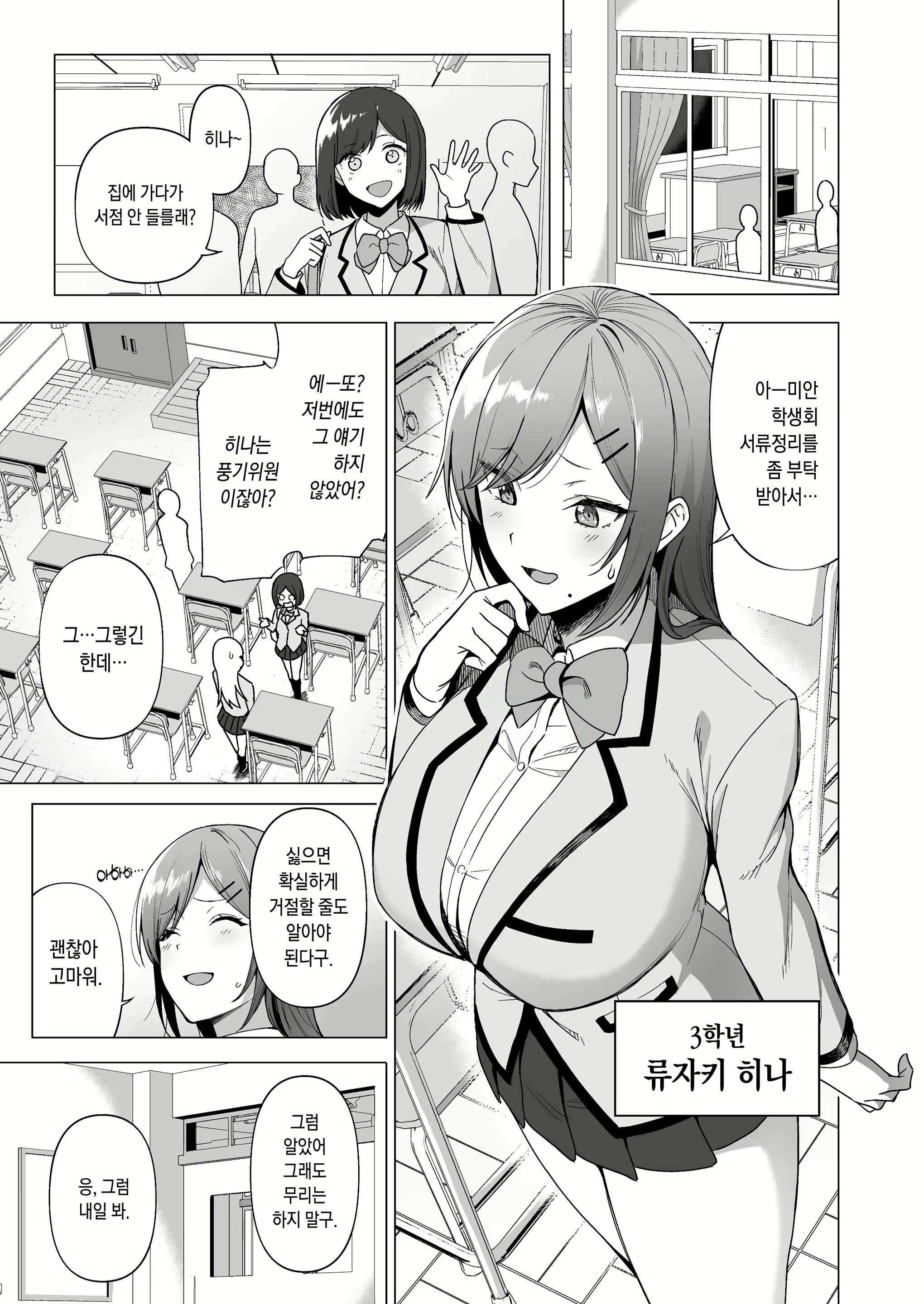 Content 2087185 - 6 페이지
