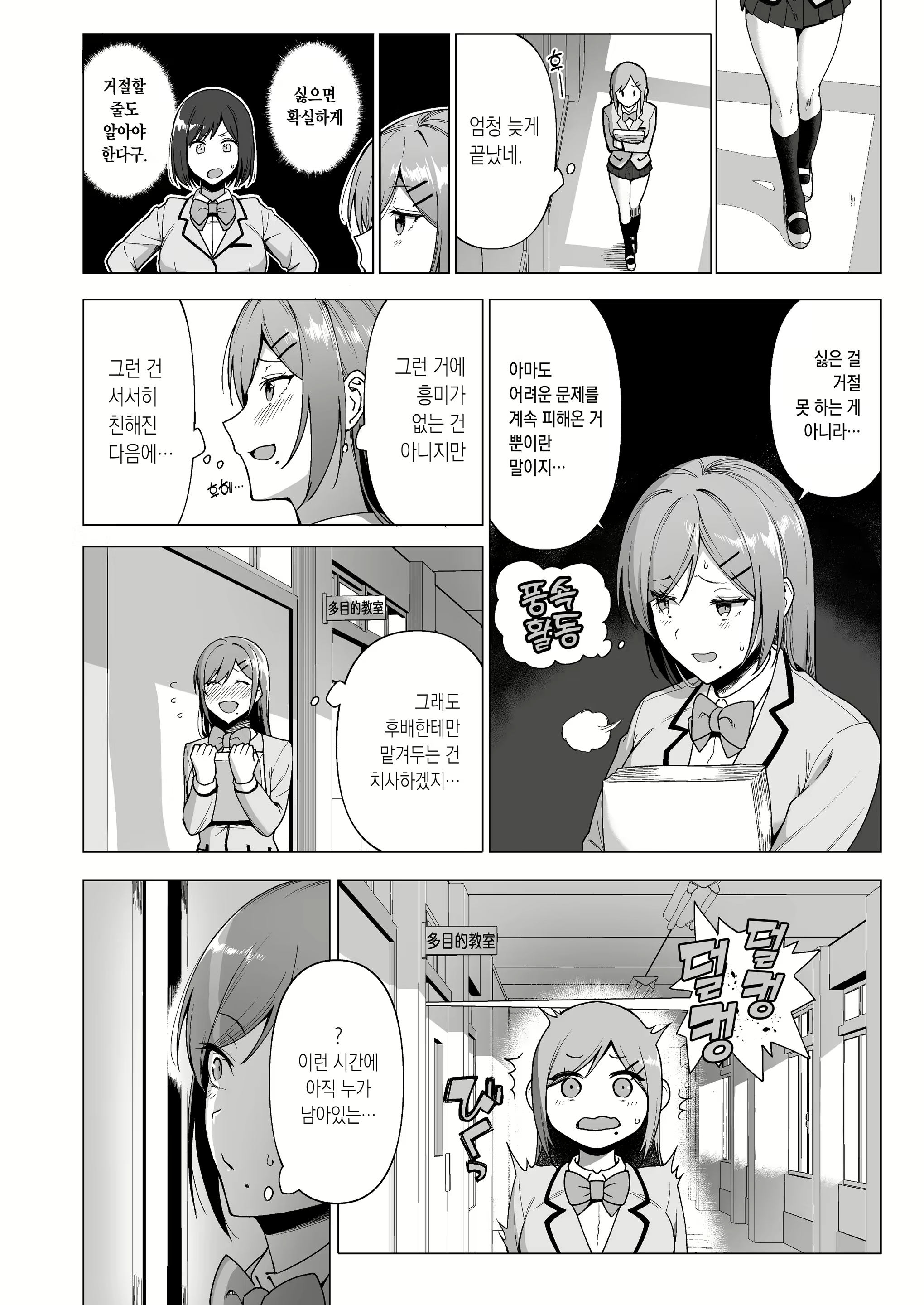 Content 2087185 - 7 페이지