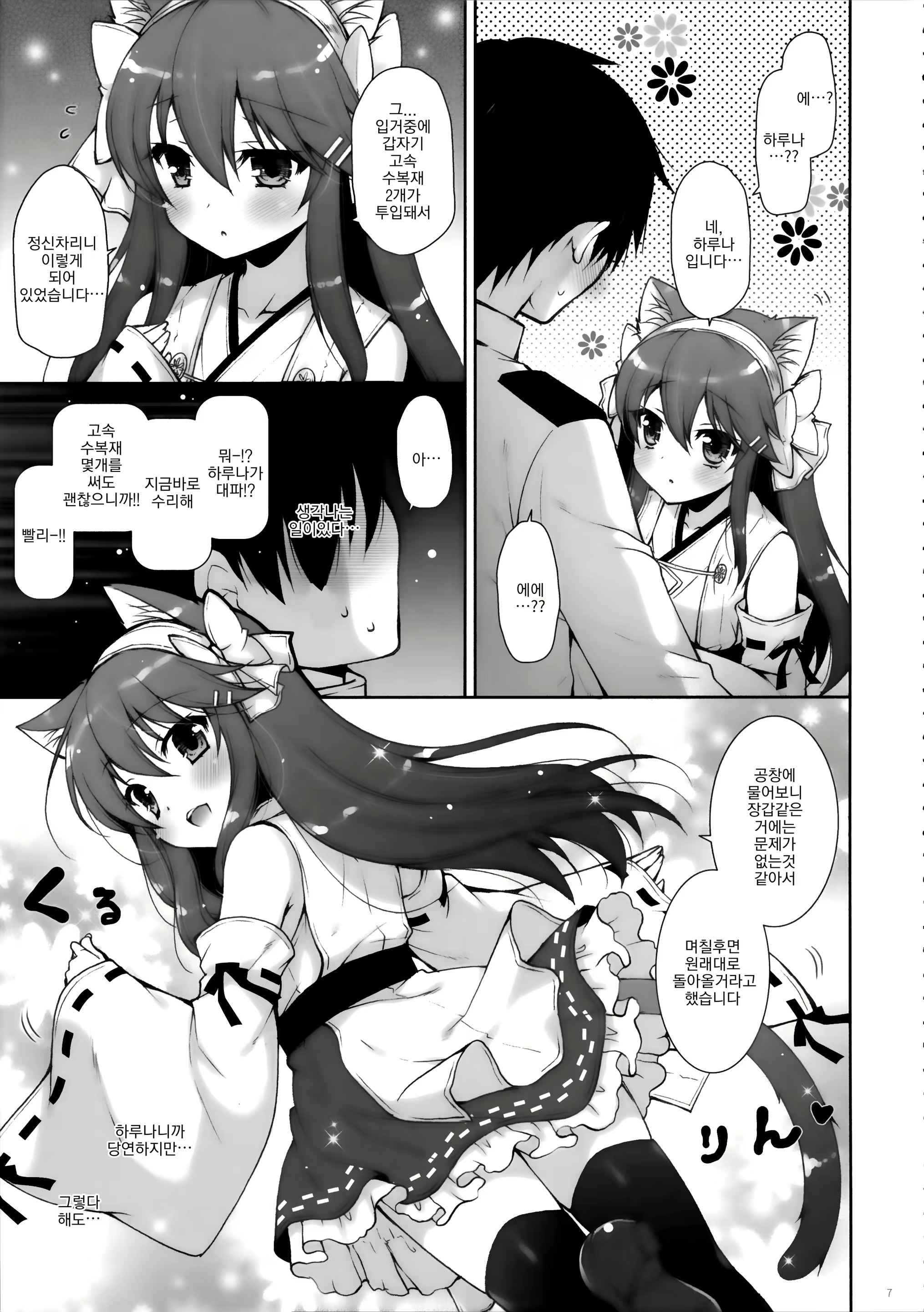 Content 2087219 - 6 페이지