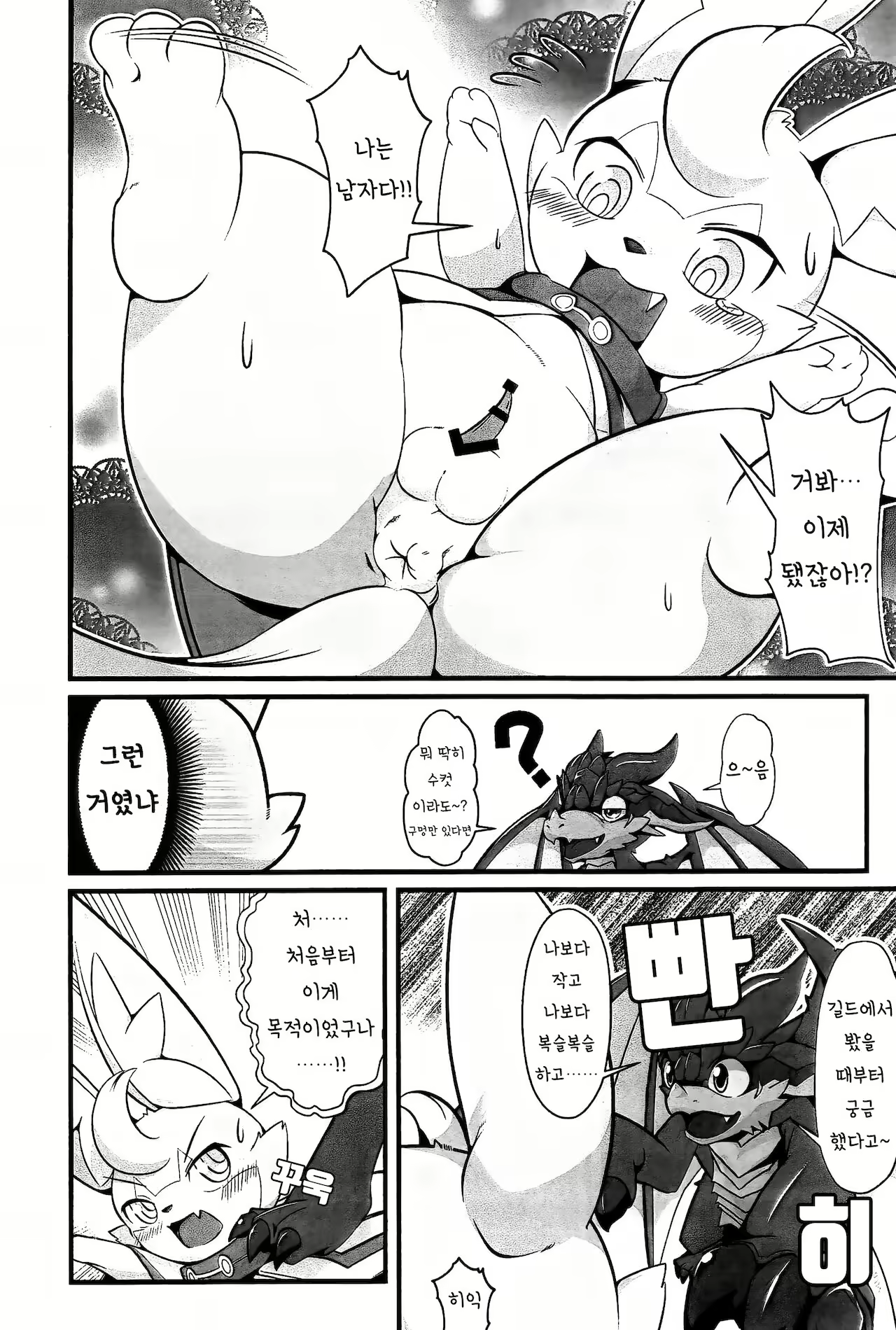 Content 2087399 - 5 페이지