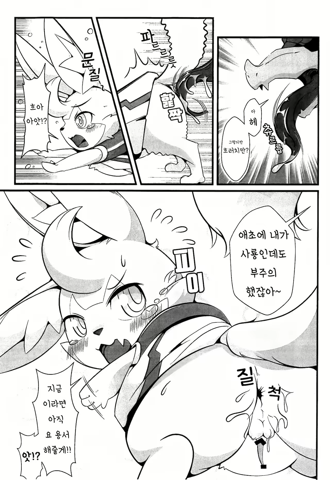 Content 2087399 - 6 페이지