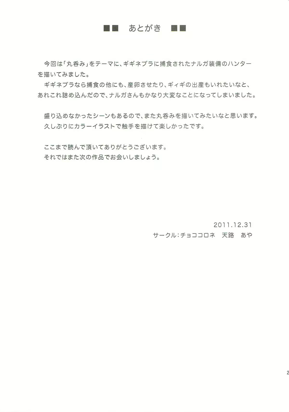 Content 2087435 - 23 페이지