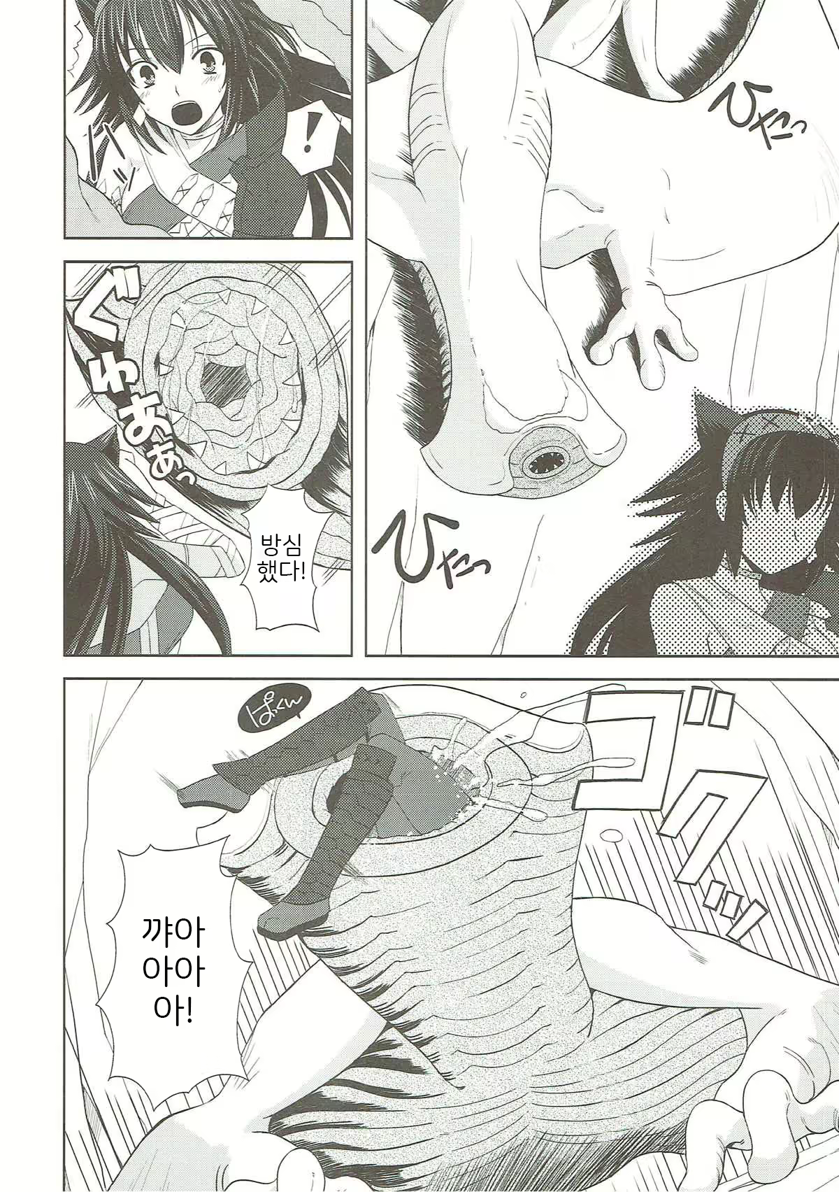 Content 2087435 - 6 페이지