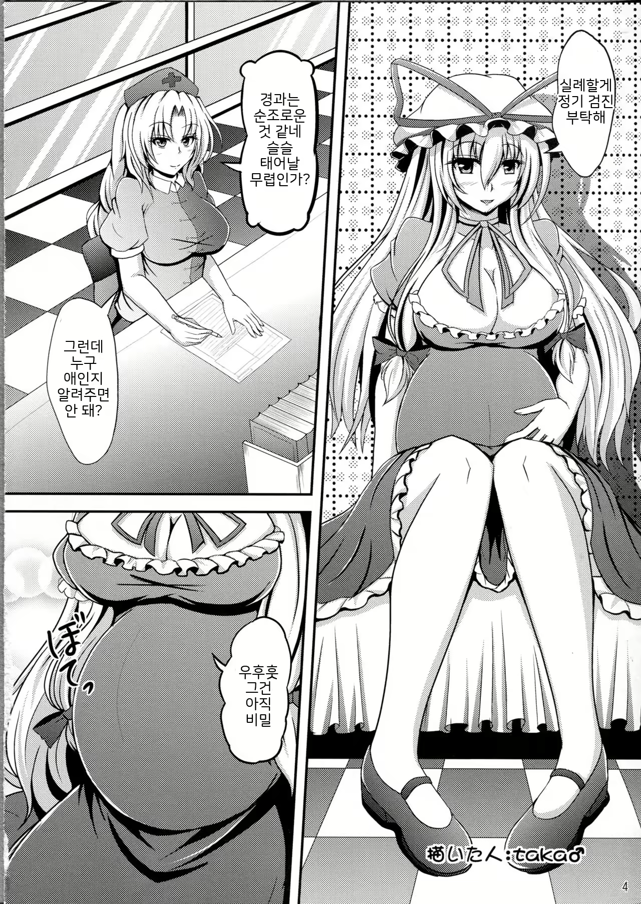 Content 2087443 - 3 페이지