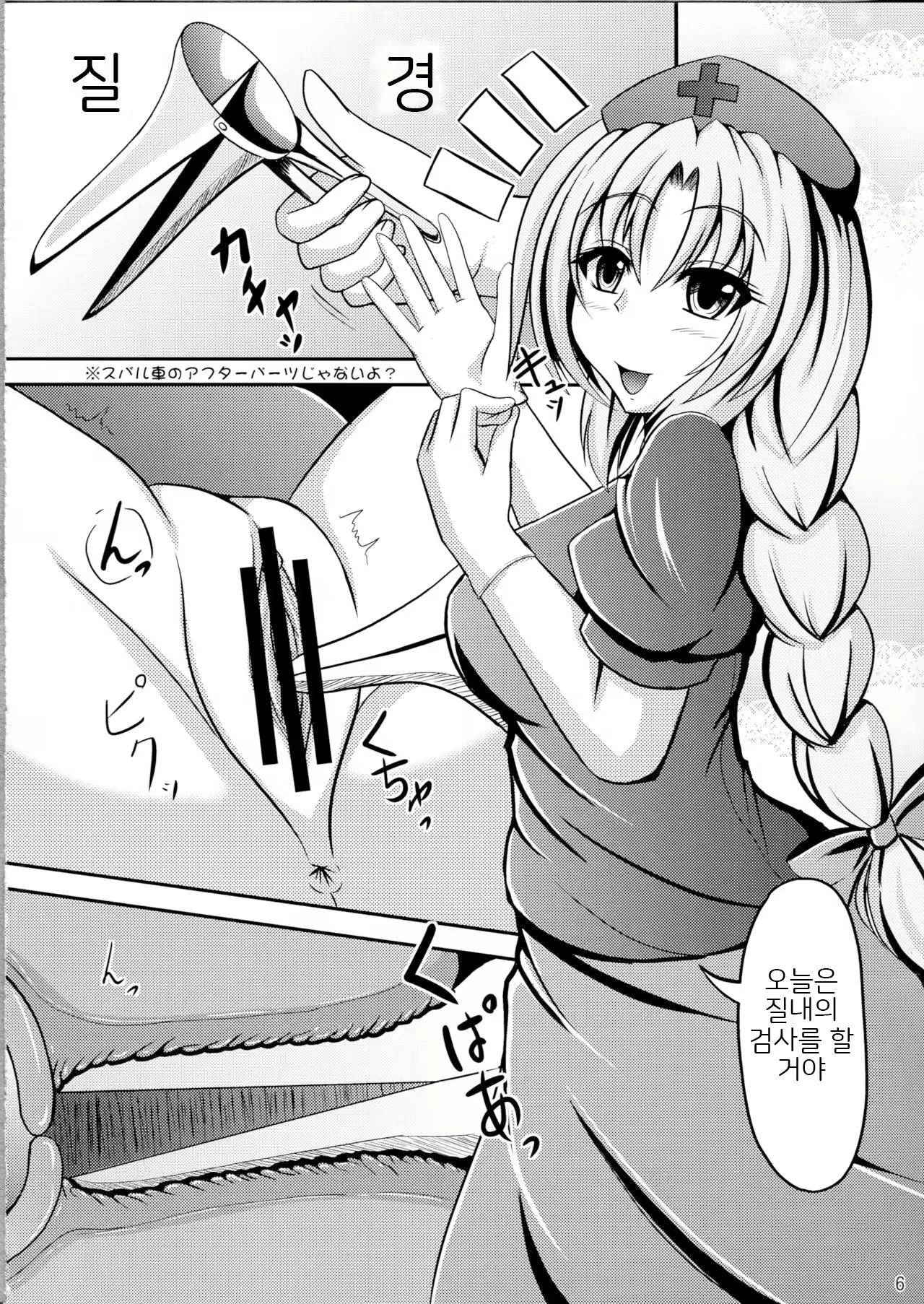 Content 2087443 - 5 페이지