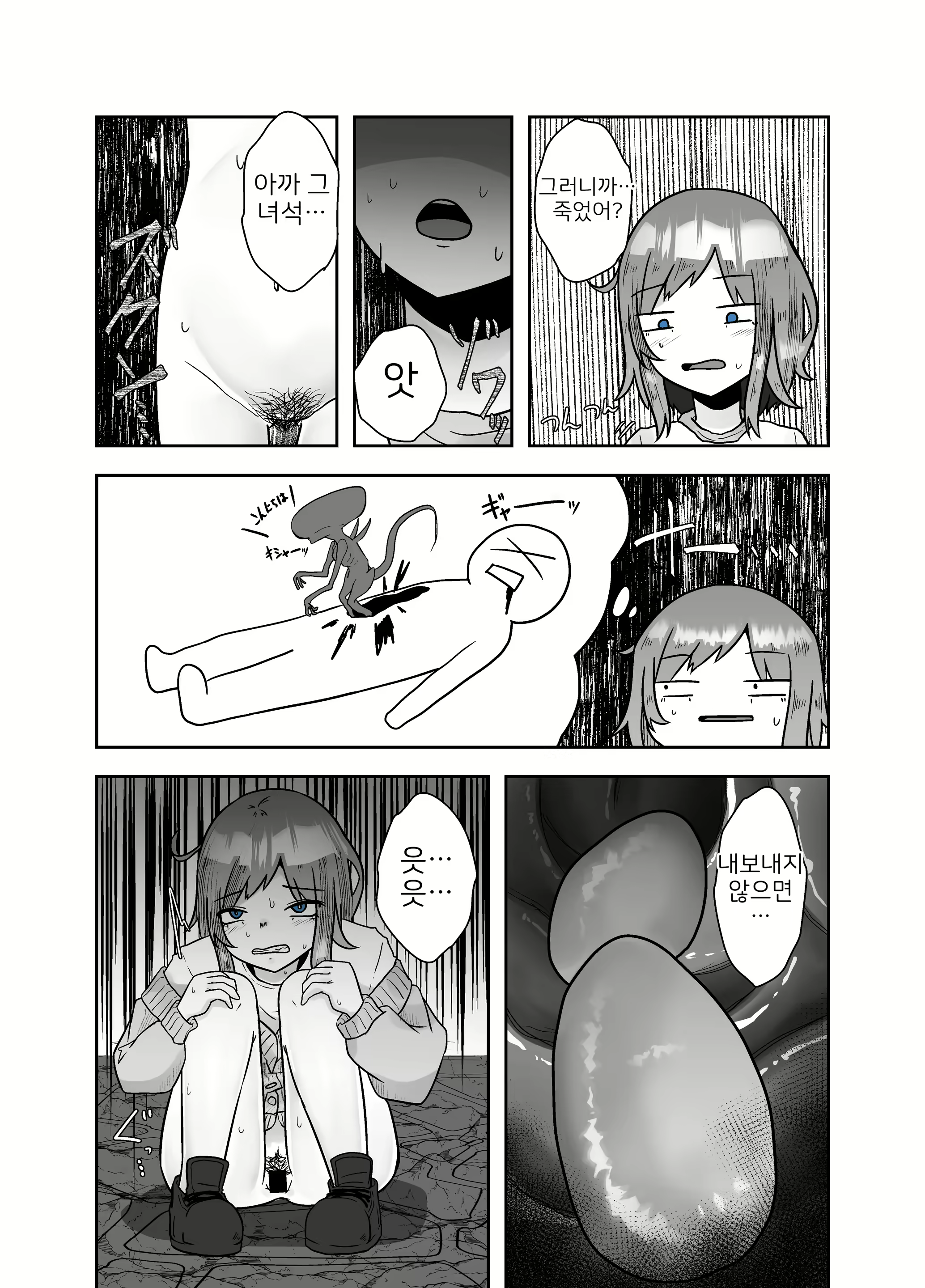 Content 2087449 - 18 페이지