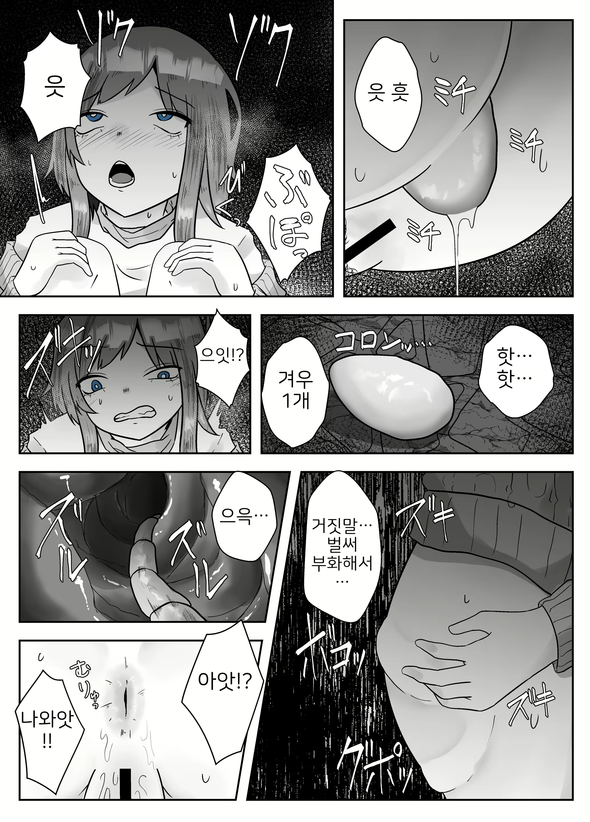 Content 2087449 - 19 페이지