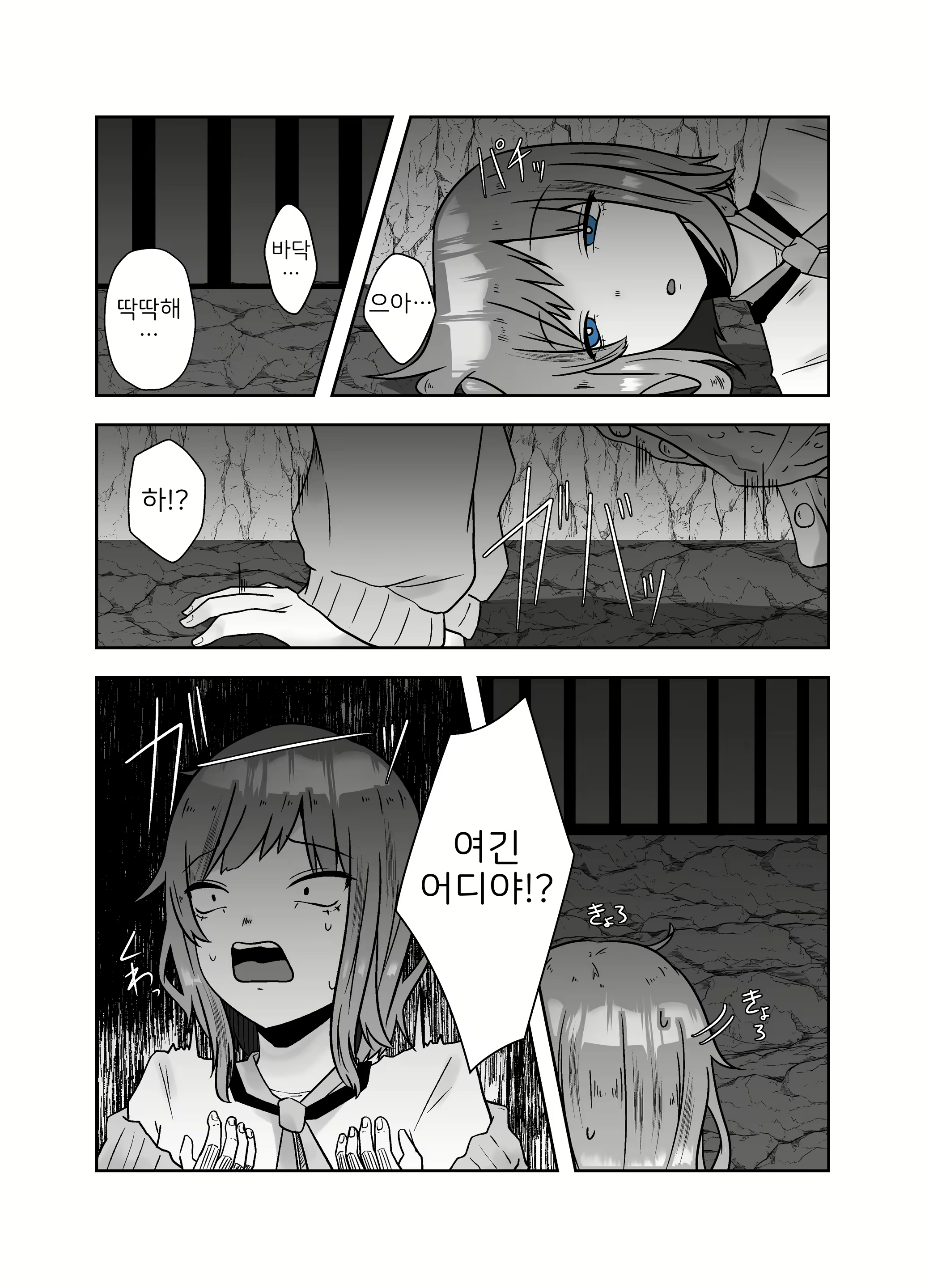 Content 2087449 - 3 페이지