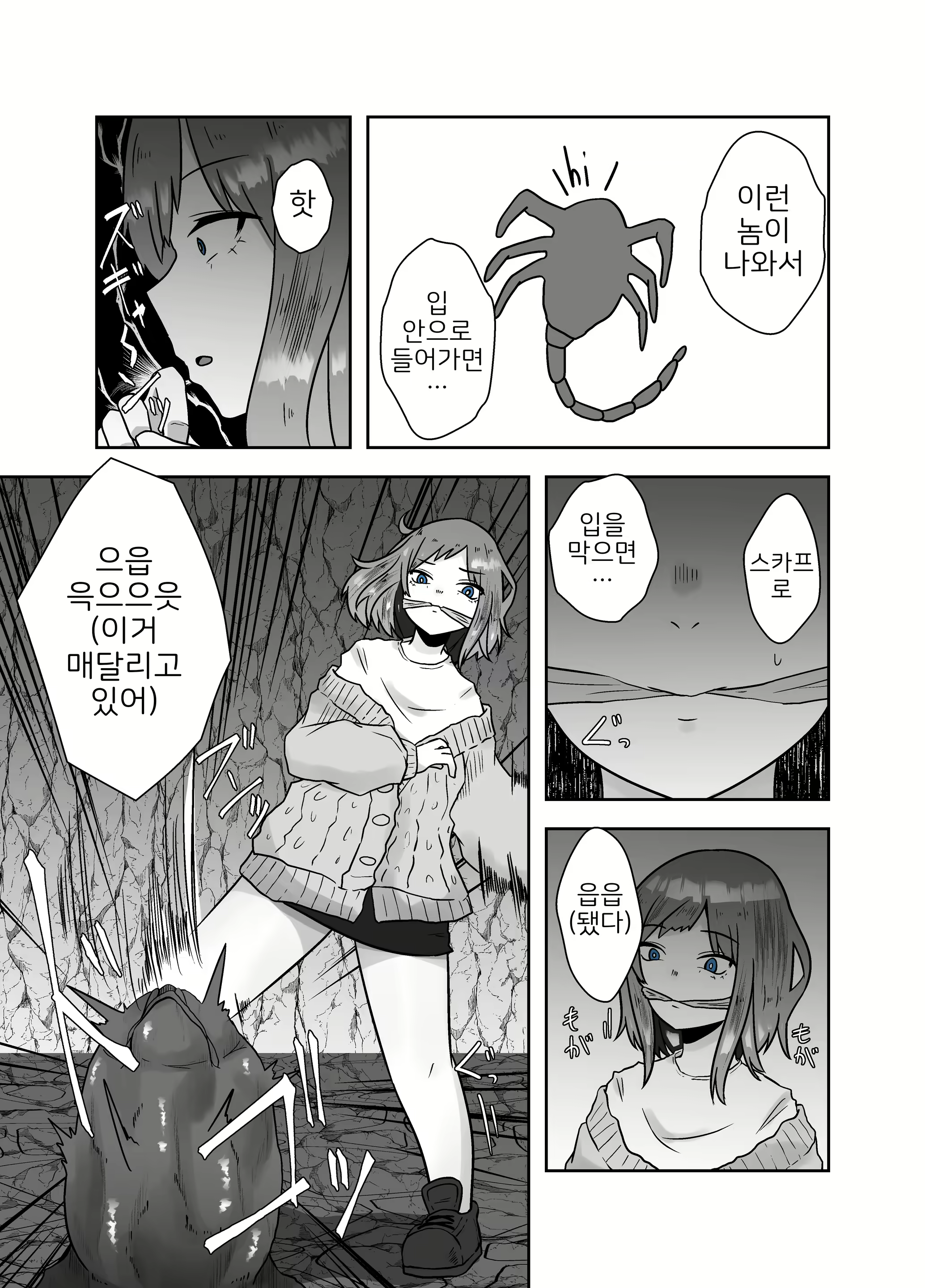 Content 2087449 - 5 페이지
