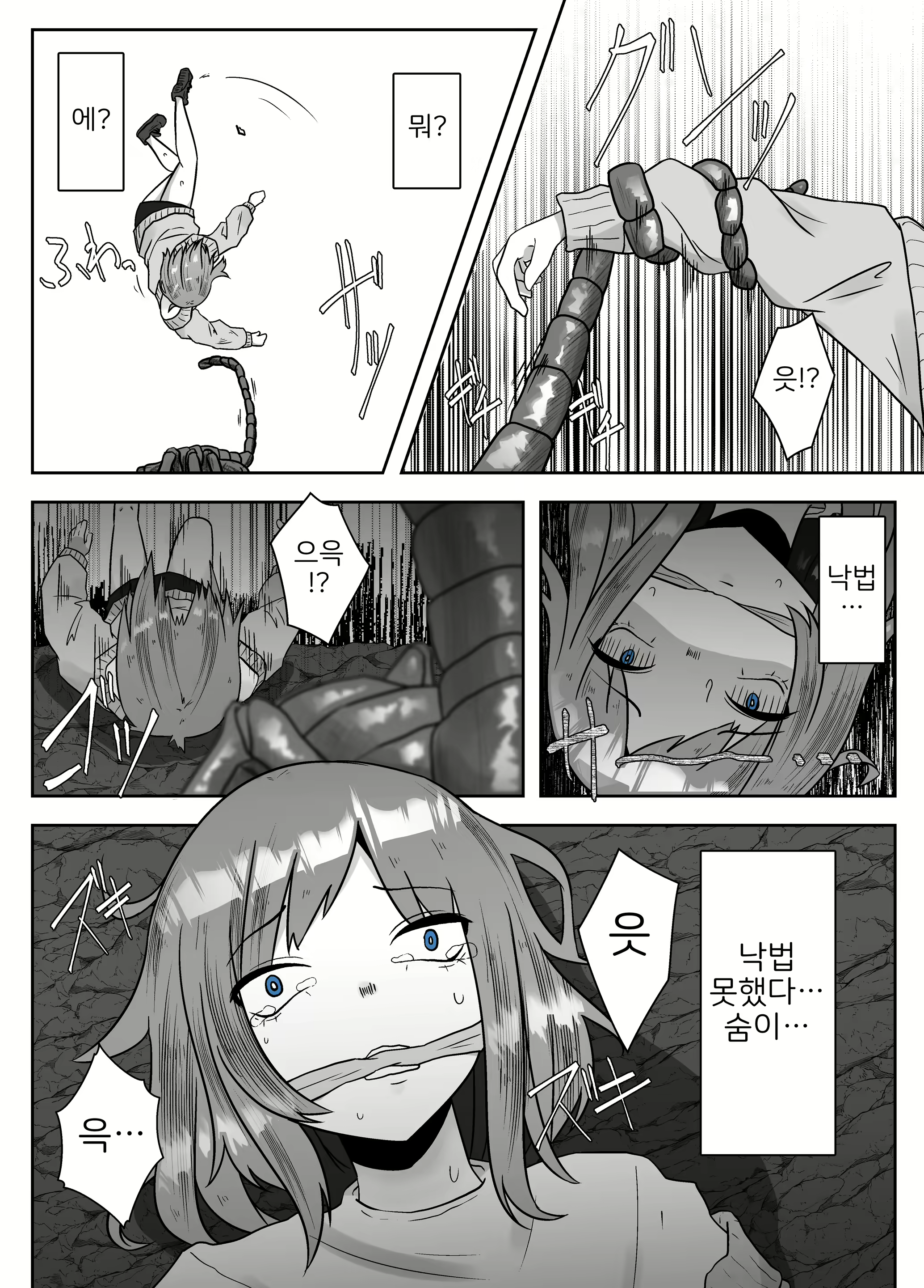 Content 2087449 - 8 페이지