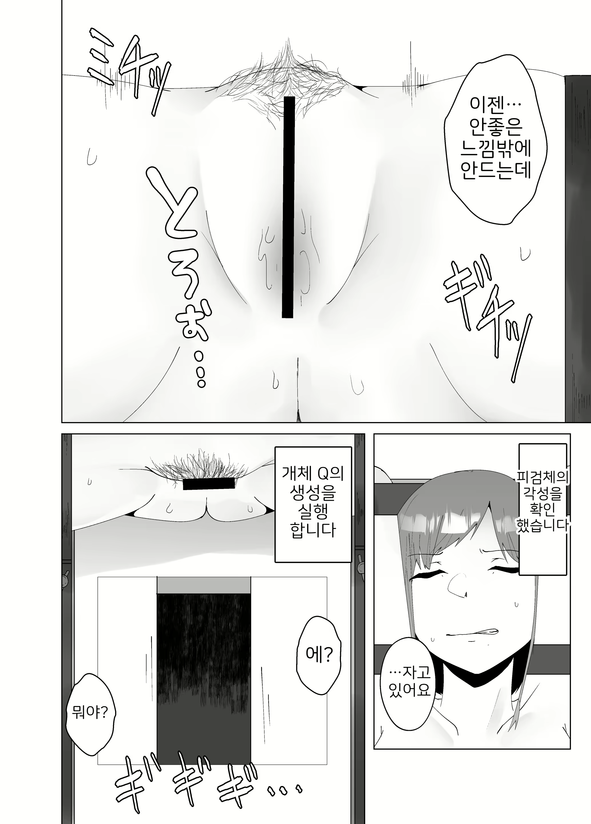 Content 2087451 - 22 페이지