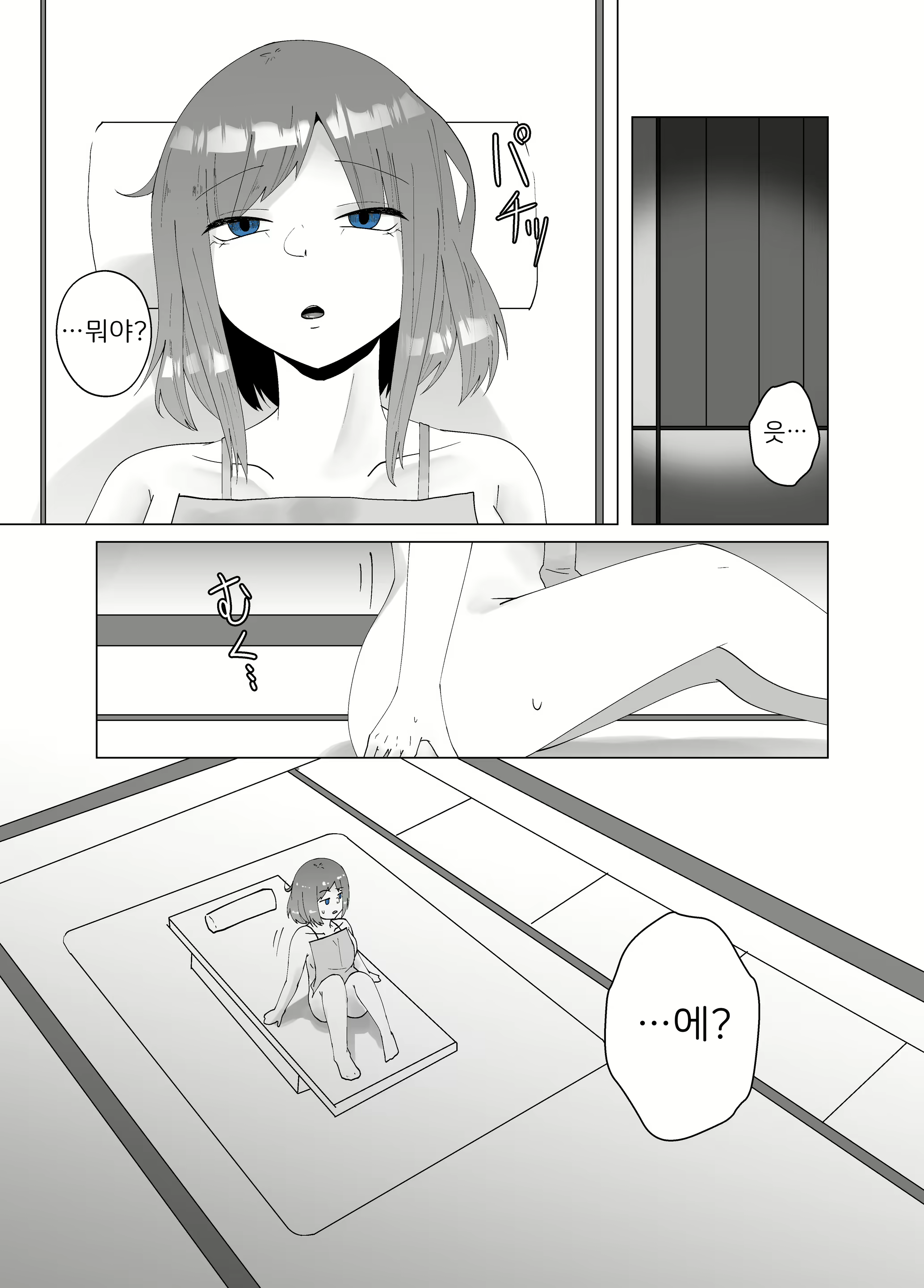 Content 2087451 - 3 페이지