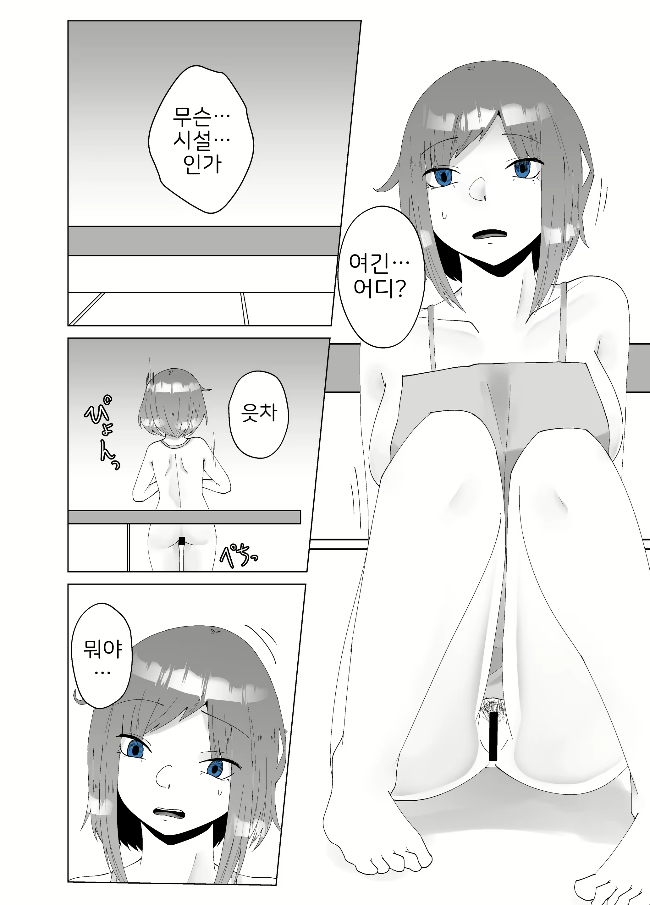 Content 2087451 - 4 페이지
