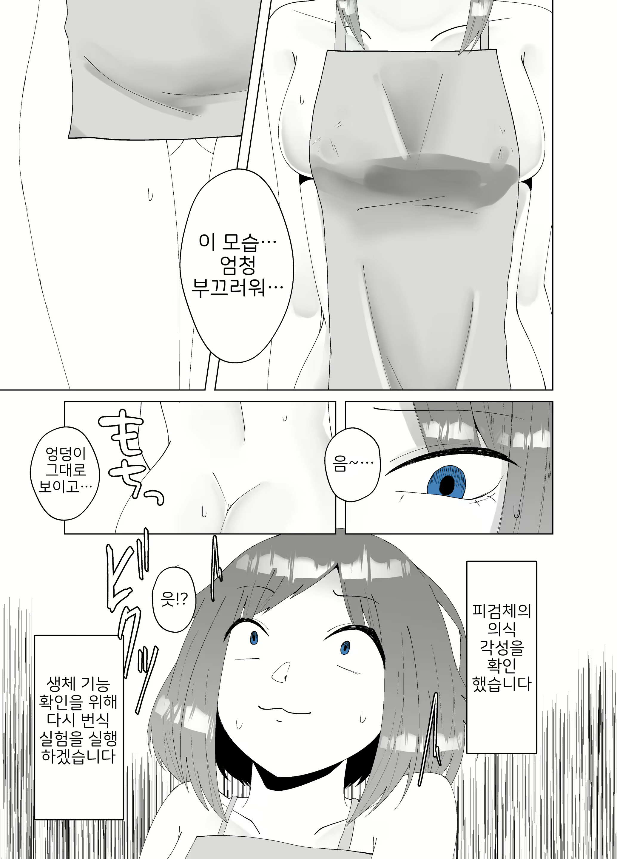 Content 2087451 - 5 페이지