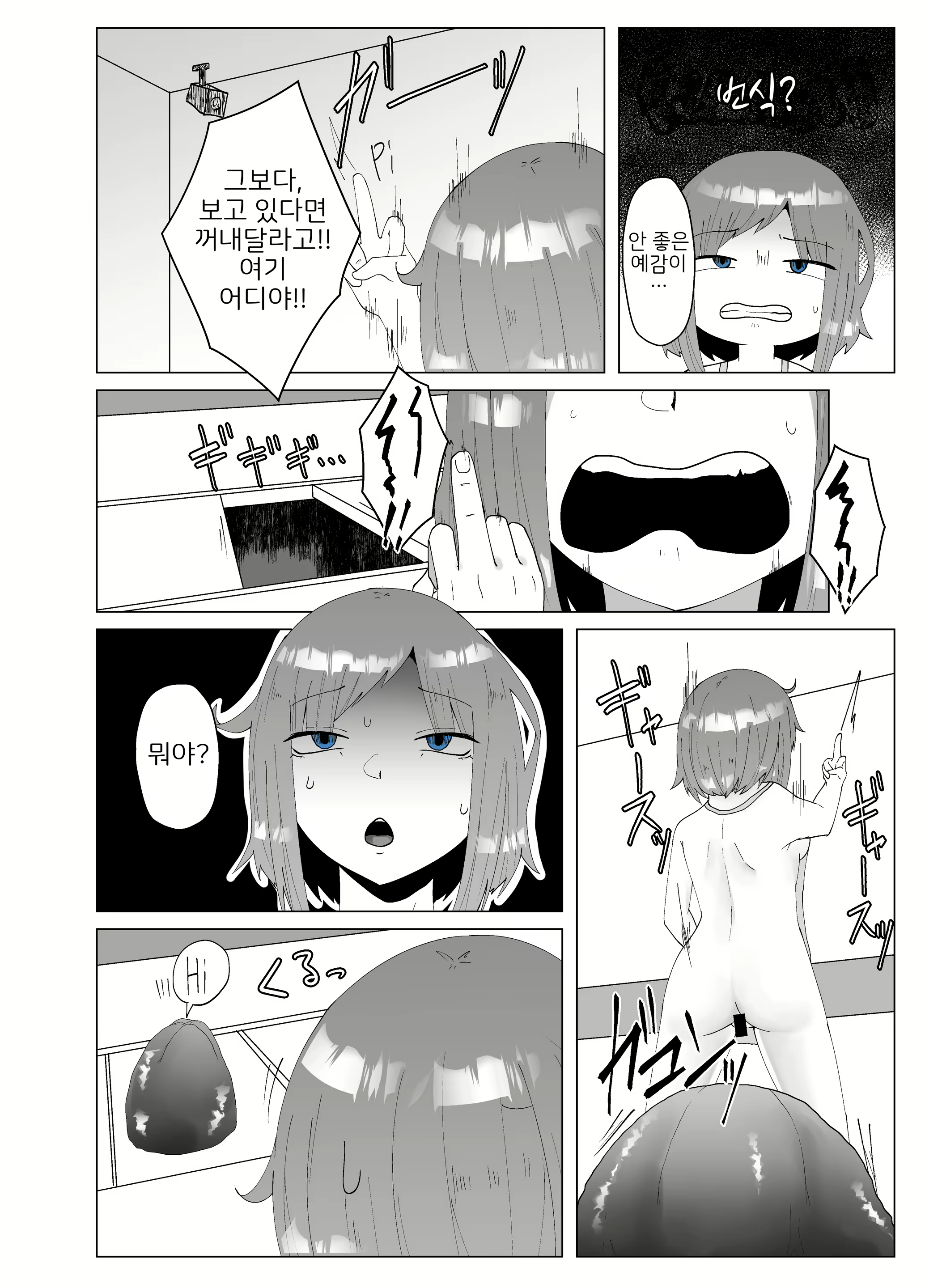 Content 2087451 - 6 페이지