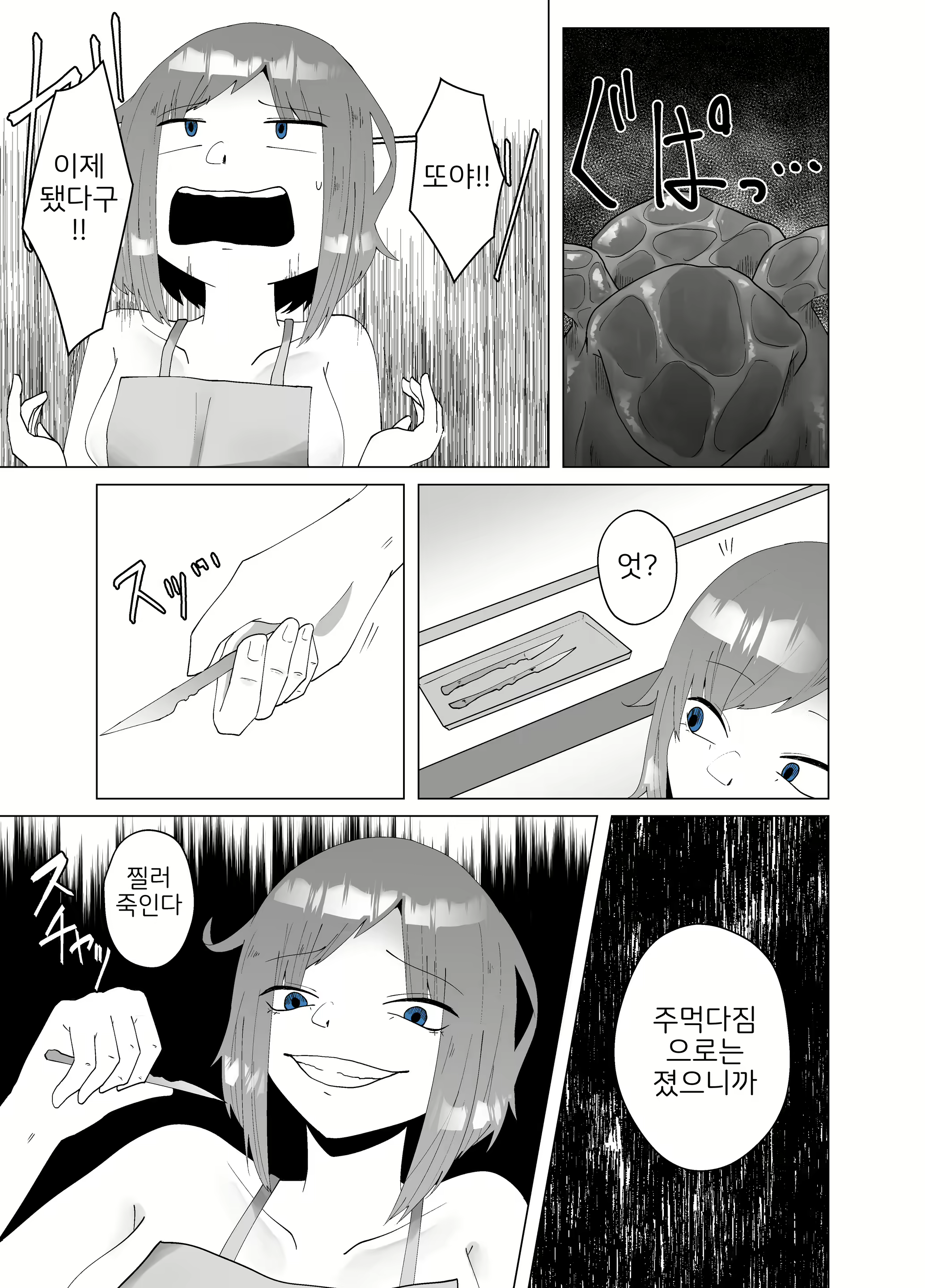 Content 2087451 - 7 페이지