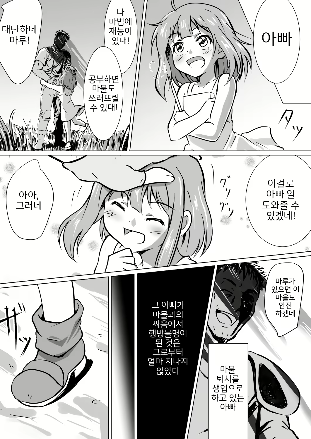 Content 2087454 - 2 페이지